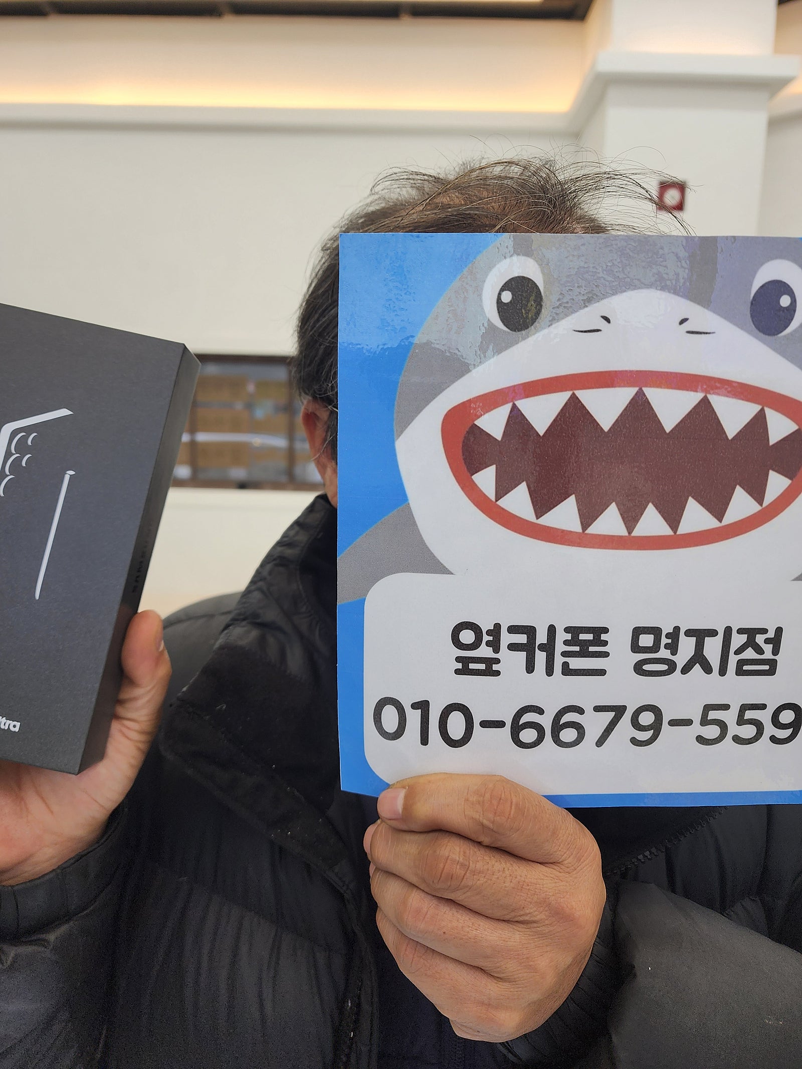 부산 휴대폰성지 옆커폰 명지점 s25울트라