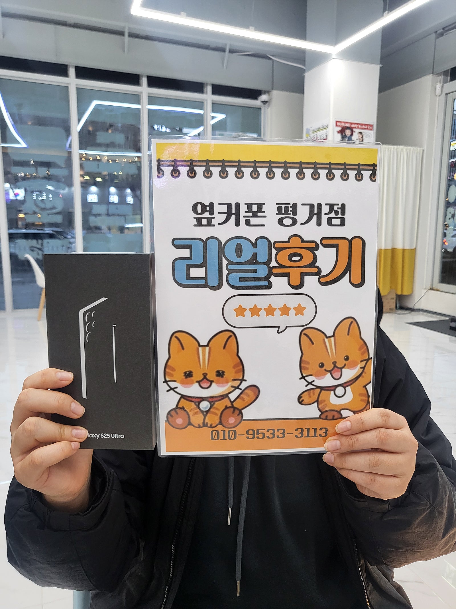 진주휴대폰성지옆커폰평거점