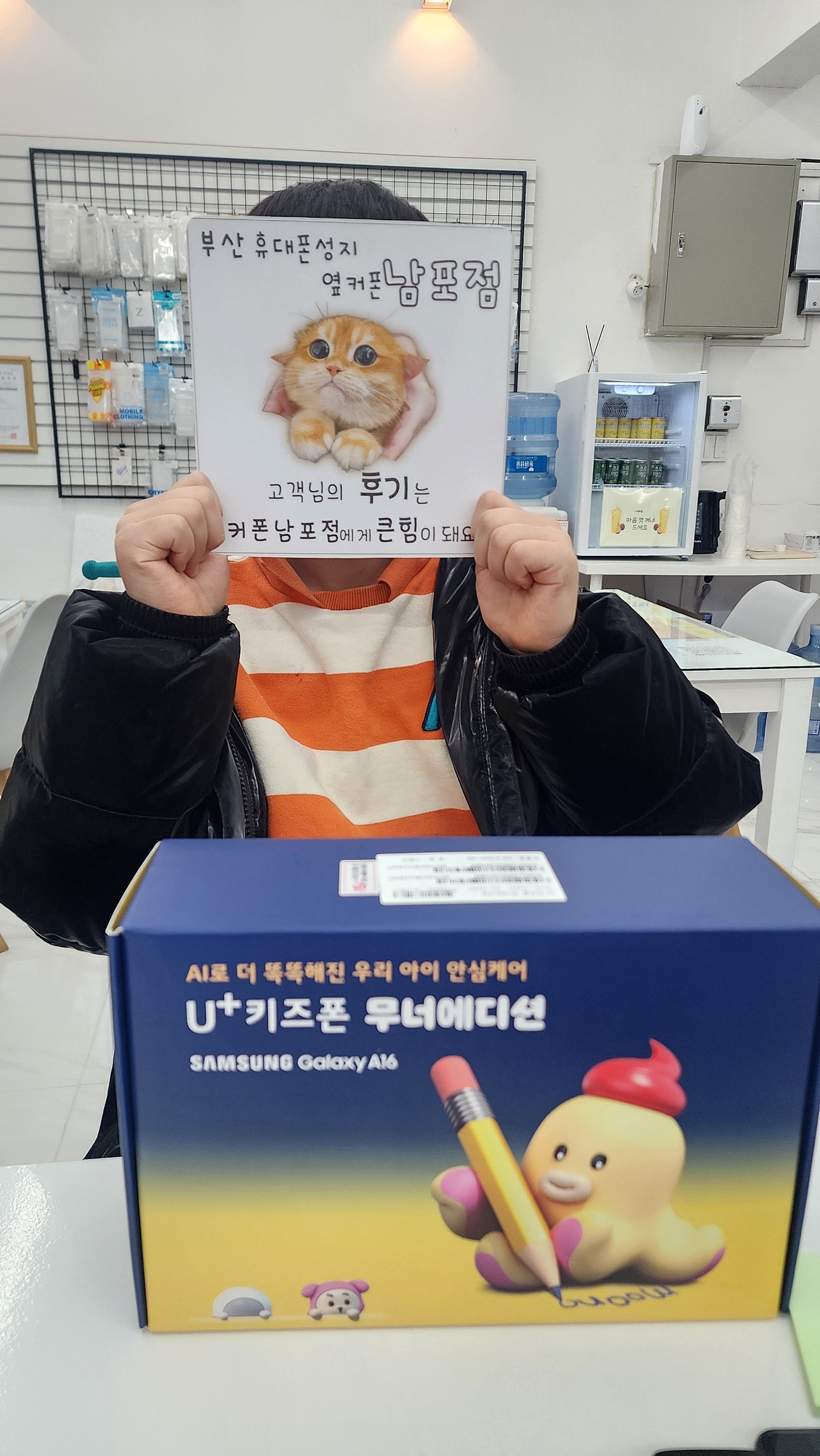 부산휴대폰성지 옆커폰남포점 무너폰구매후기