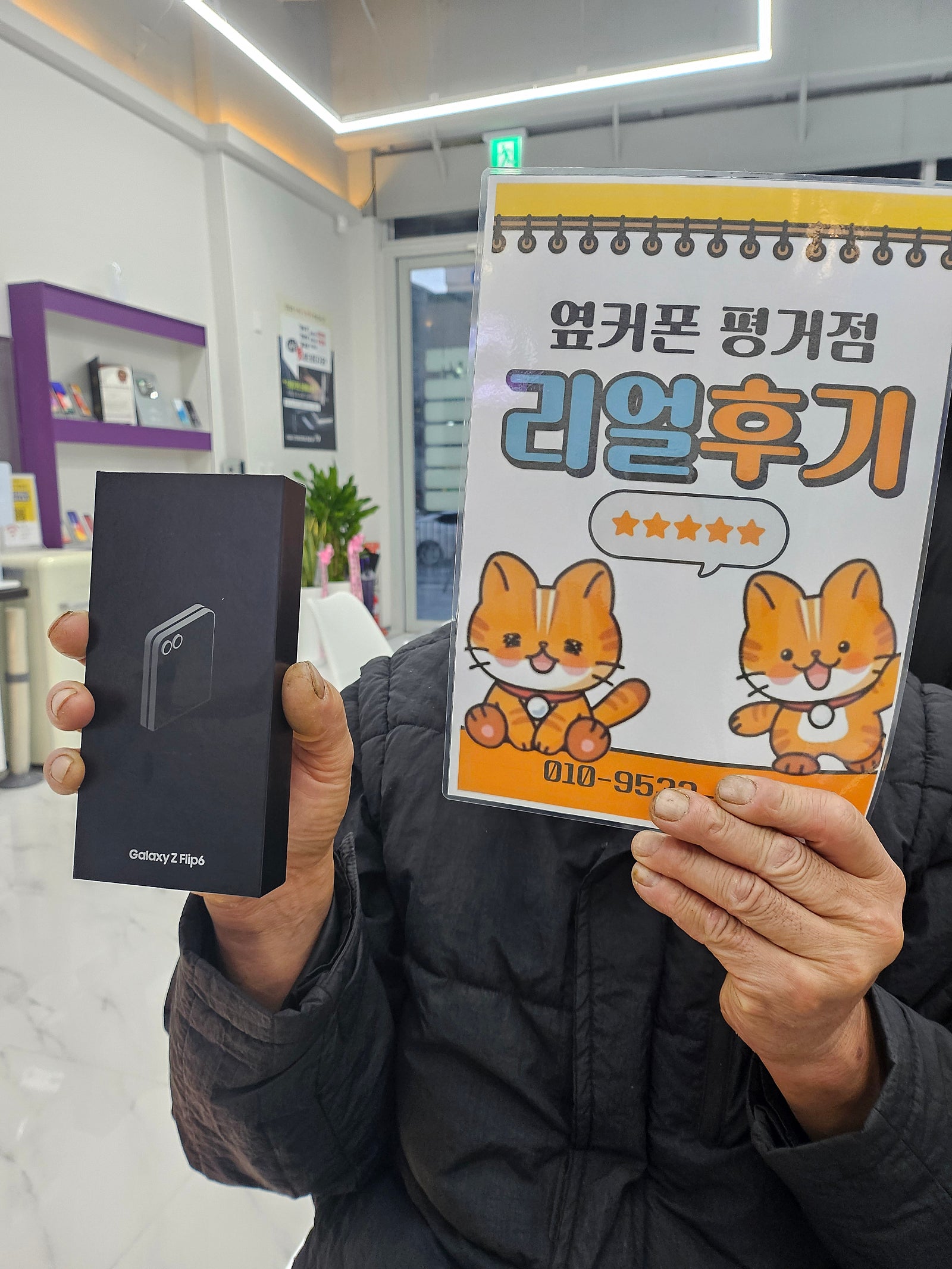 진주휴대폰성지옆커폰평거점