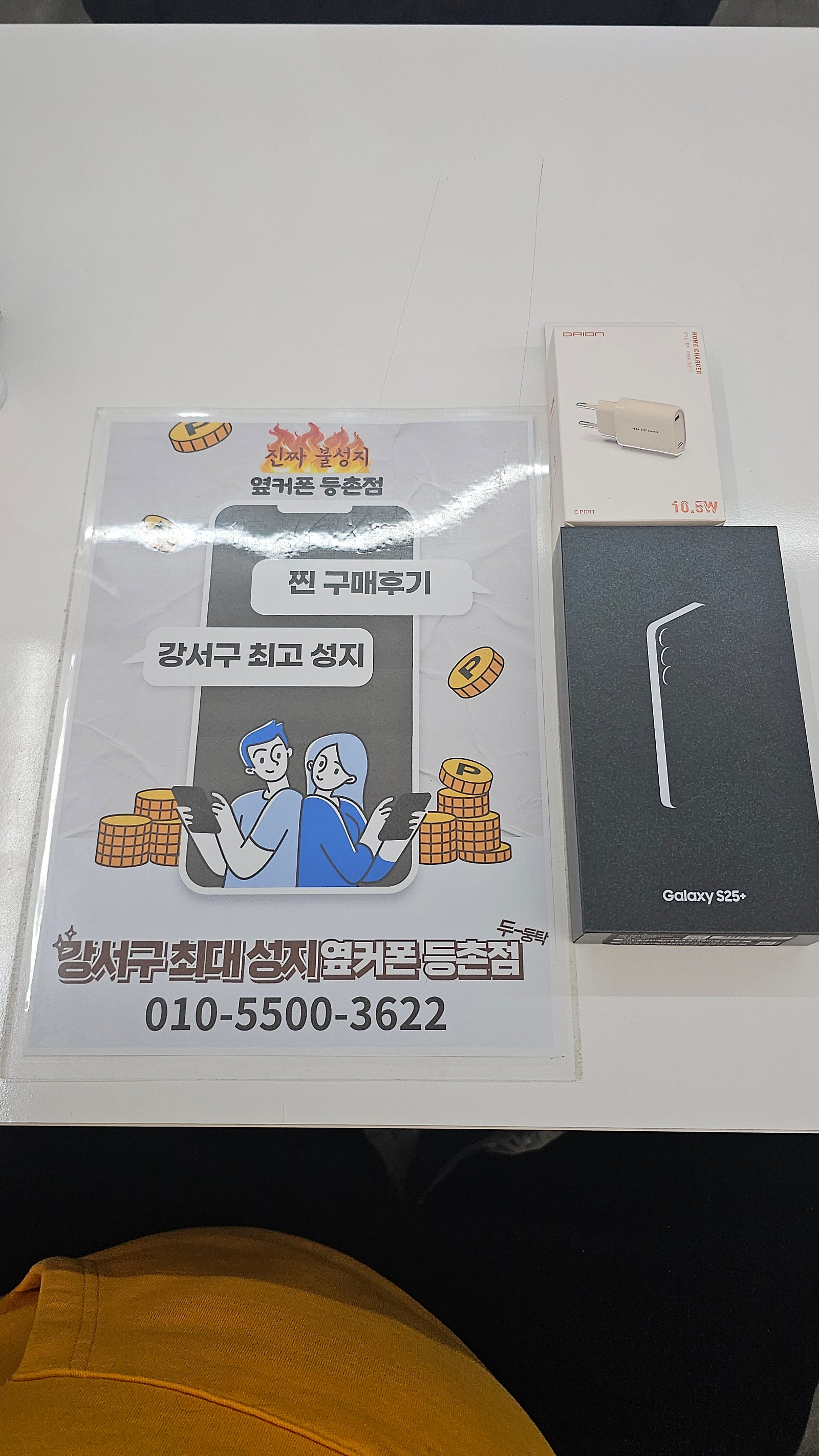 등촌점 구매후기