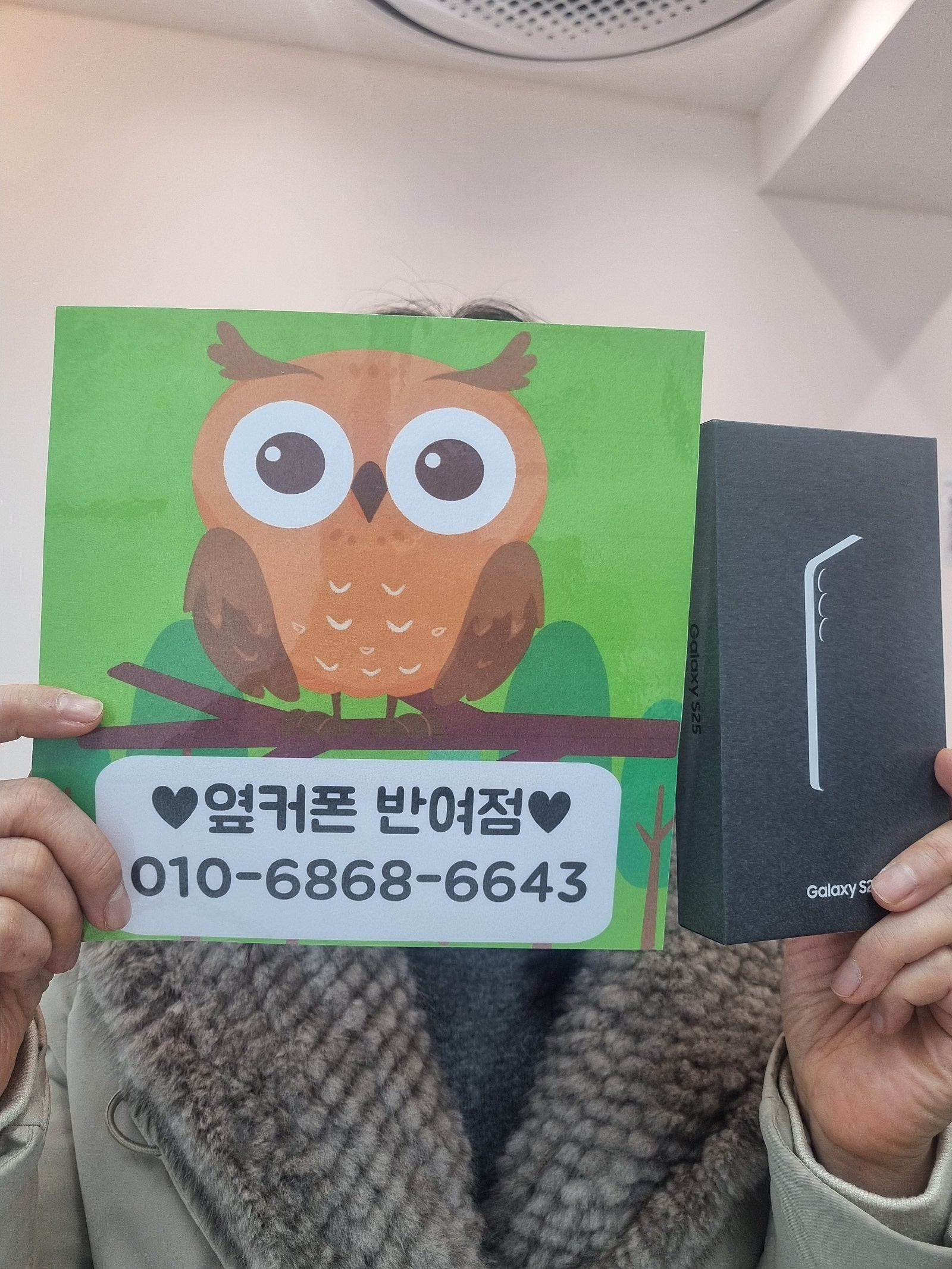 부산 해운대구 옆커폰 반여점 좋아요