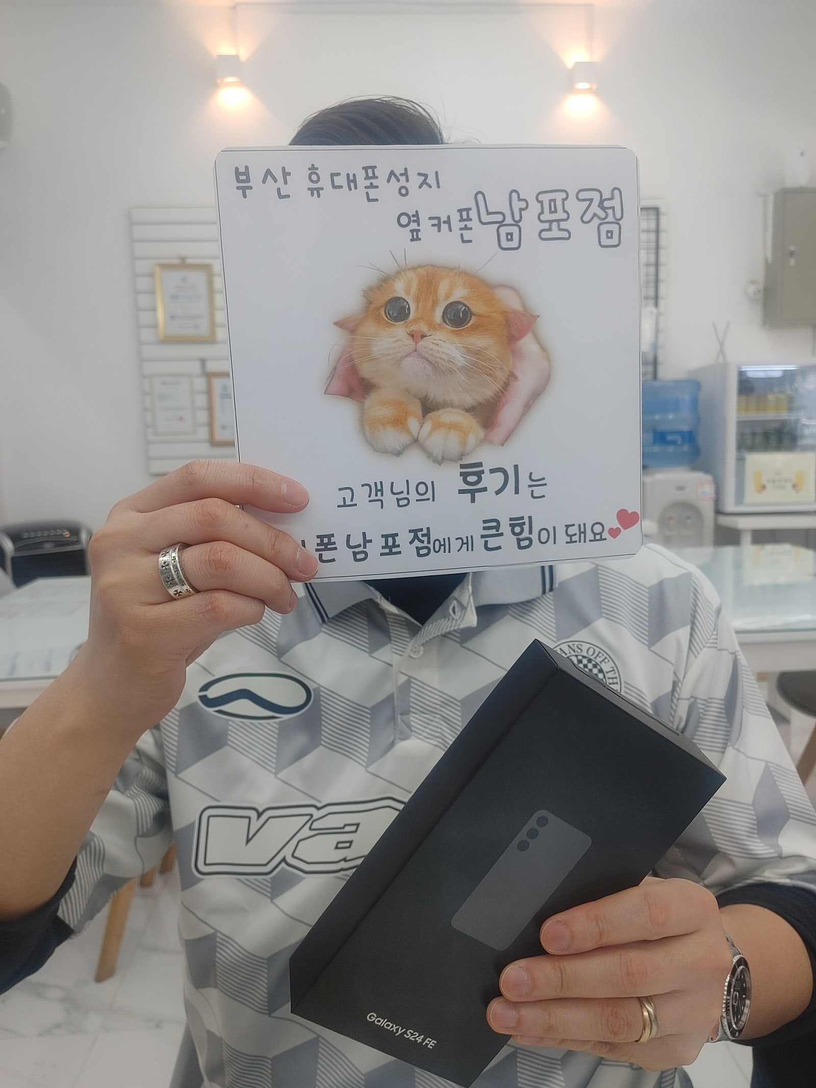 부산휴대폰성지 옆커폰남포점 s24fe후기