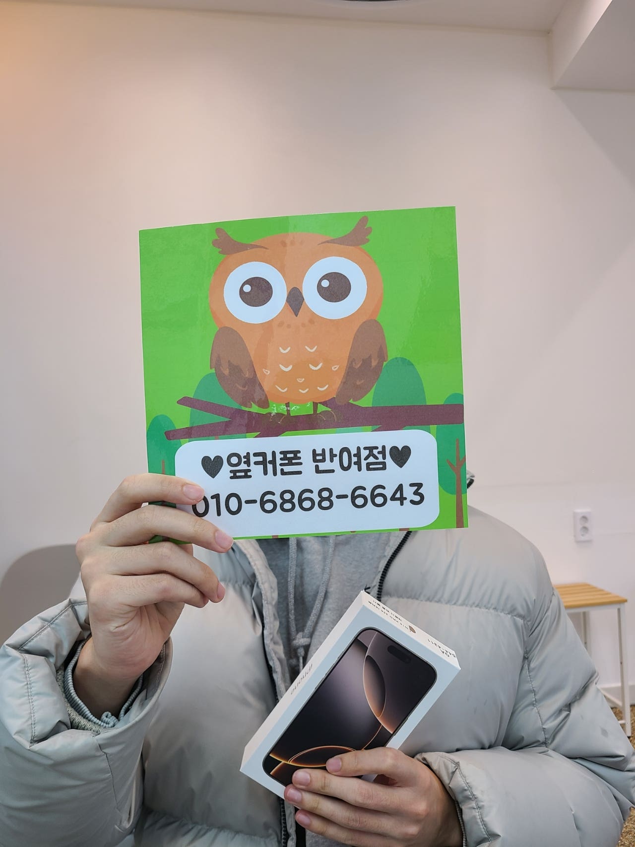 부산 해운대구 반여점 옆커폰 추천!
