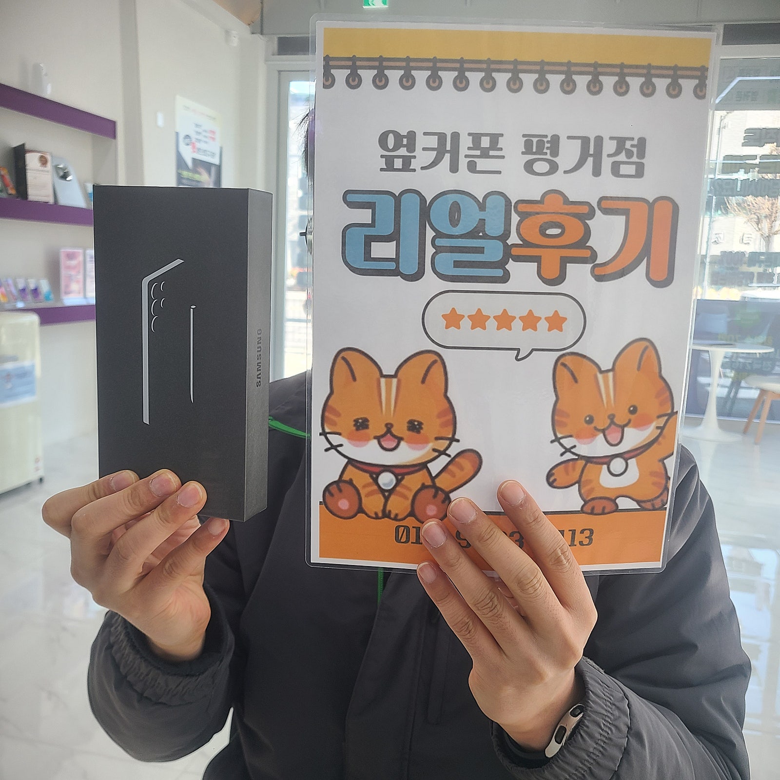 진주휴대폰성지옆커폰평거점