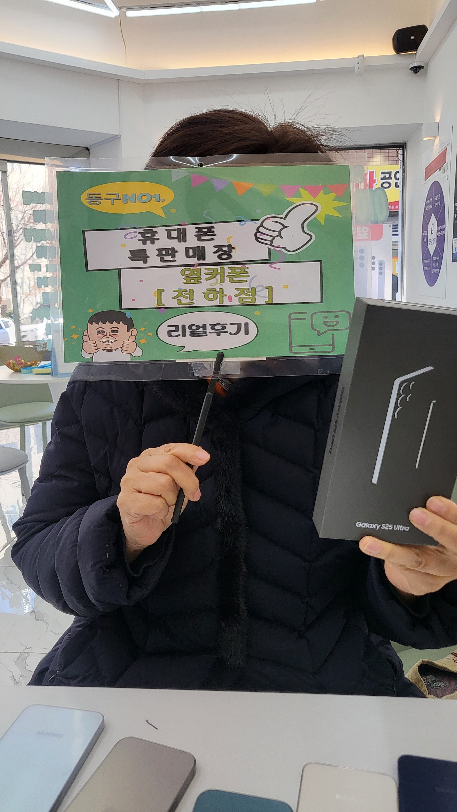 울산동구 옆커폰전하점 사전예약 s25울트라 구매후기