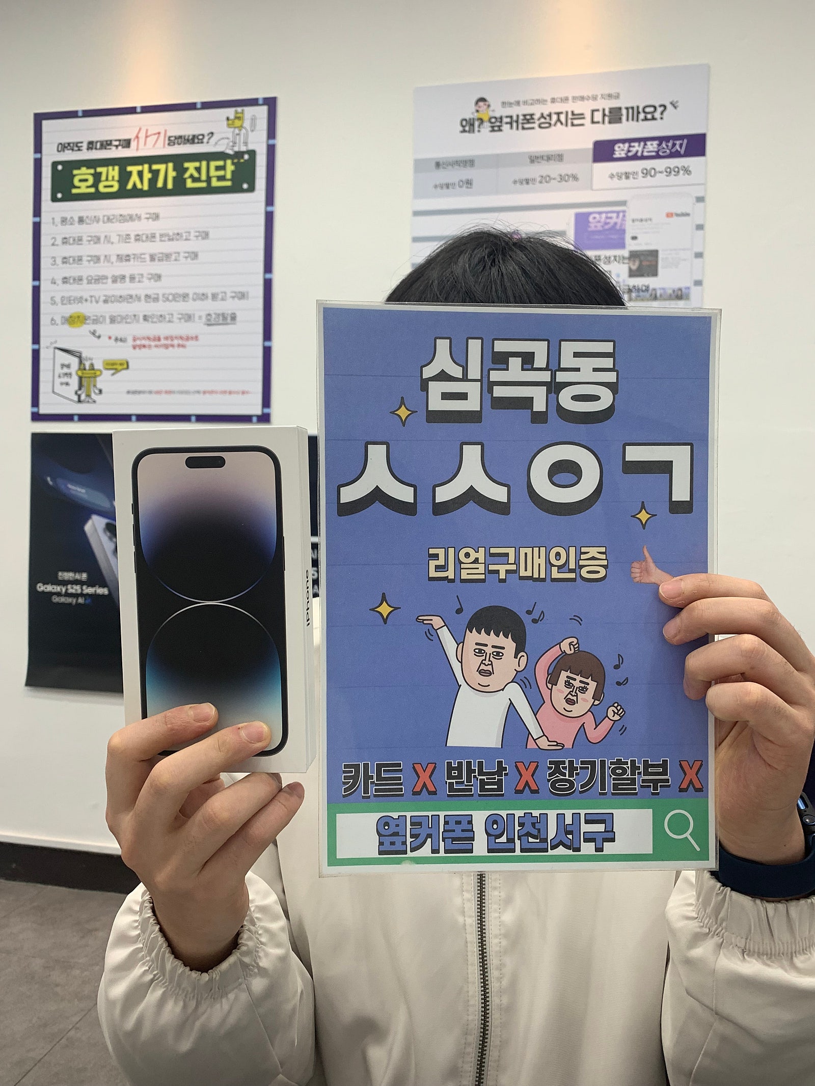 아이폰14프로맥스 번호이동 가격 맘에들어요