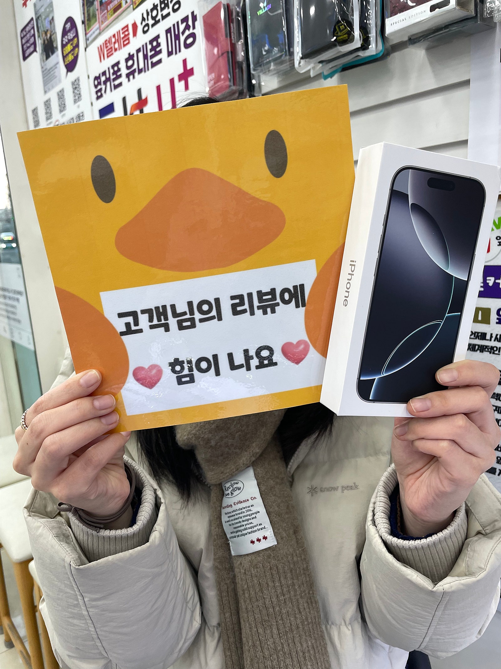 양산 옆거폰