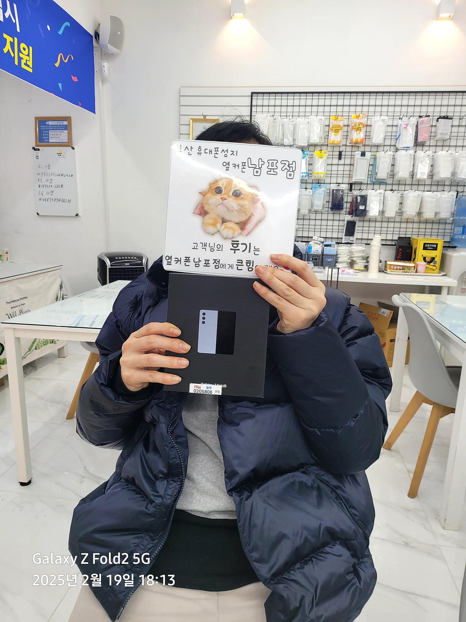 부산휴대폰성지 옆커폰남포점 폴드5후기
