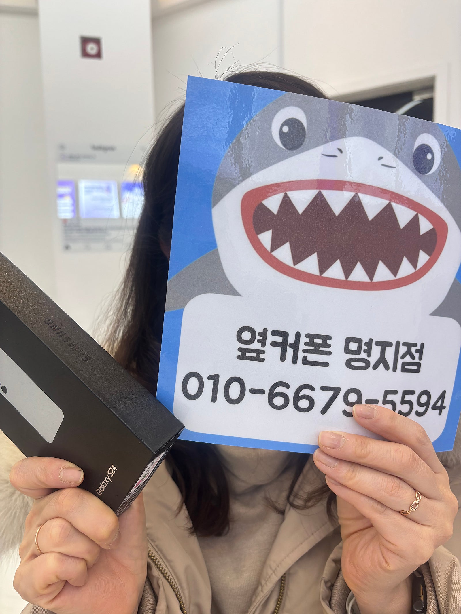 부산 명지점 s24 후기