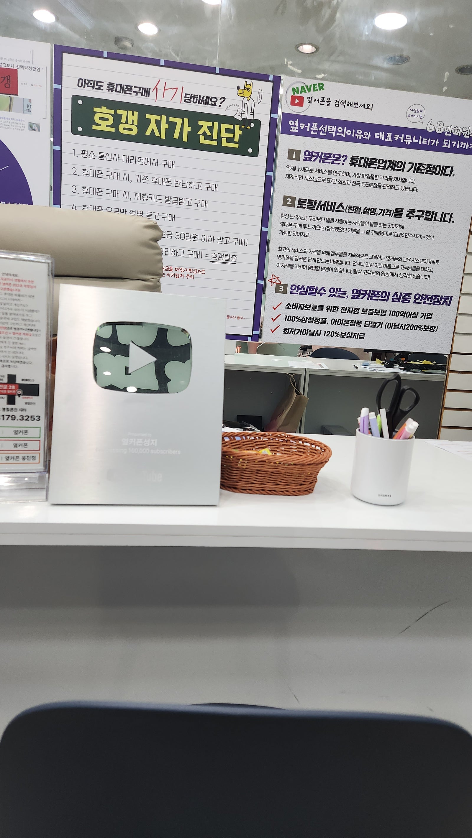 신림 휴대폰 구입 후기