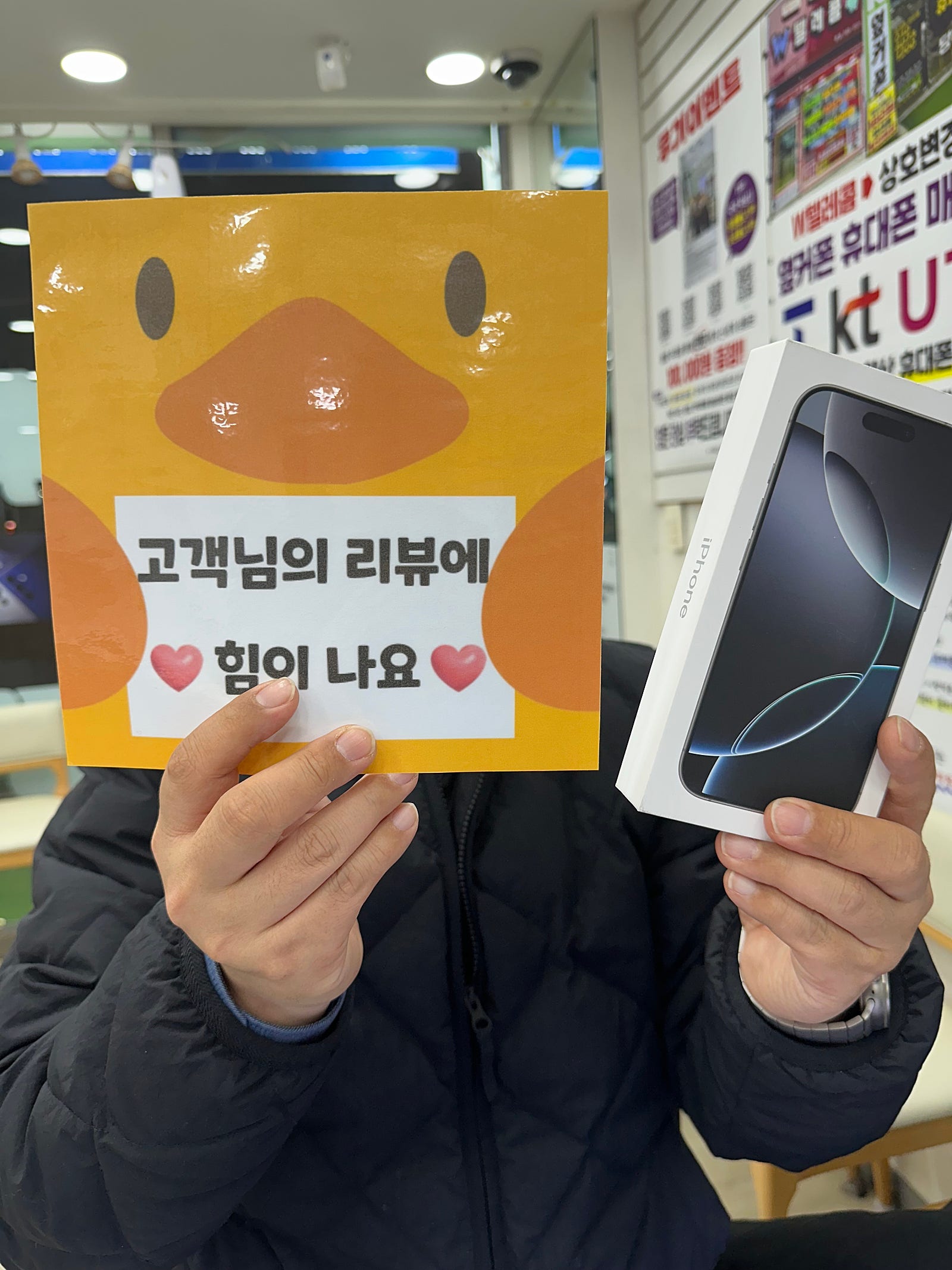 성지 옆커폰 양산점