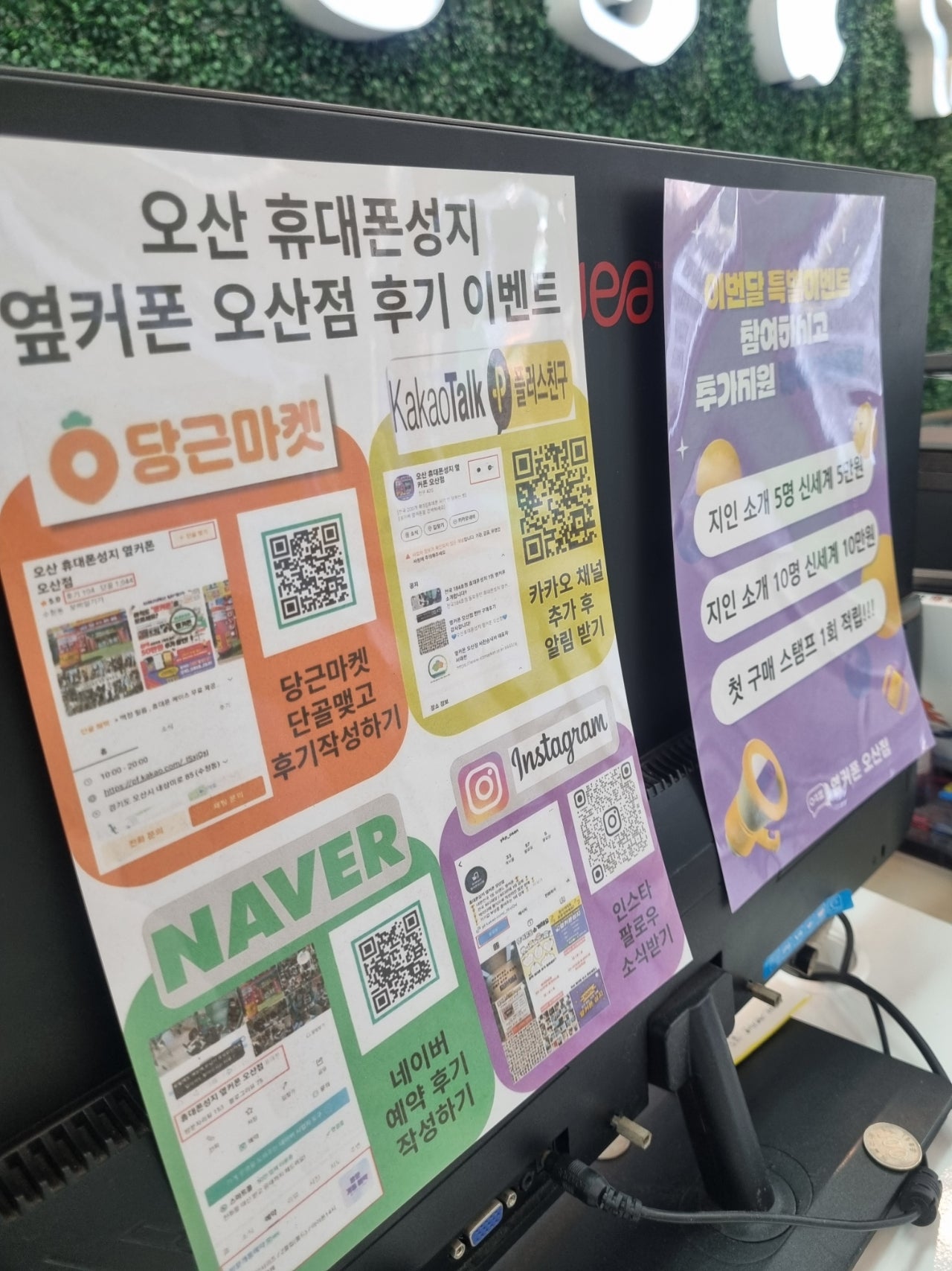 오산점서 s24+ 개통 완료