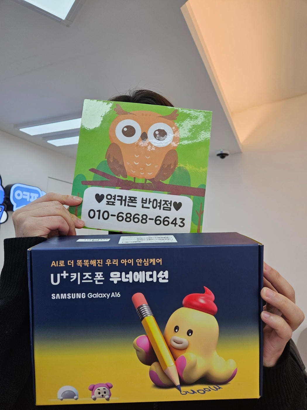 부산 해운대구 휴대폰 성지 옆커폰 반여점 좋아요
