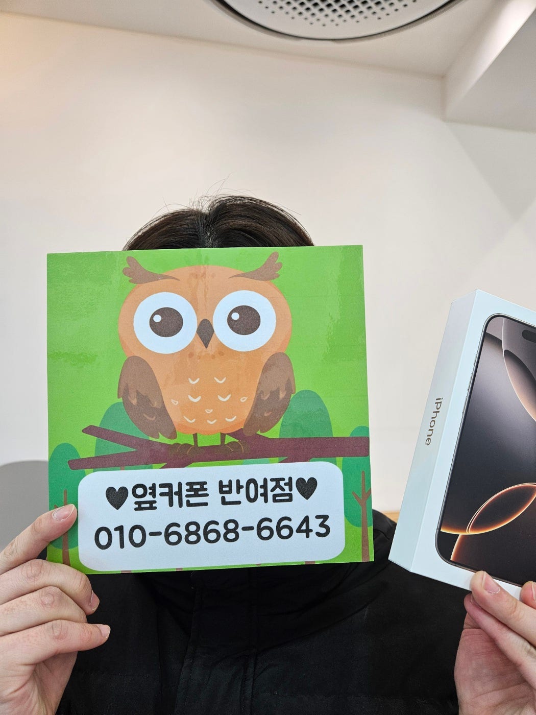 부산 해운대 휴대폰성지 옆커폰 반여점에서 아이폰