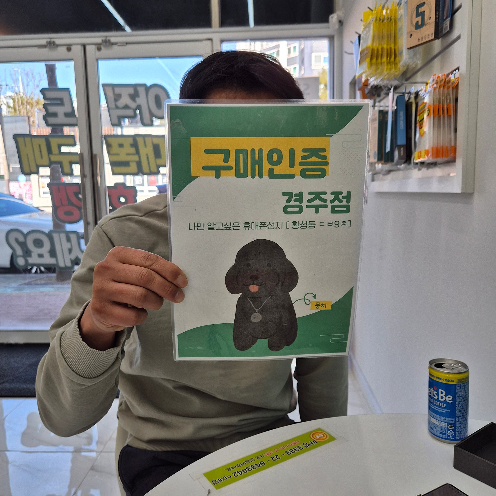 경주에서 샀어요