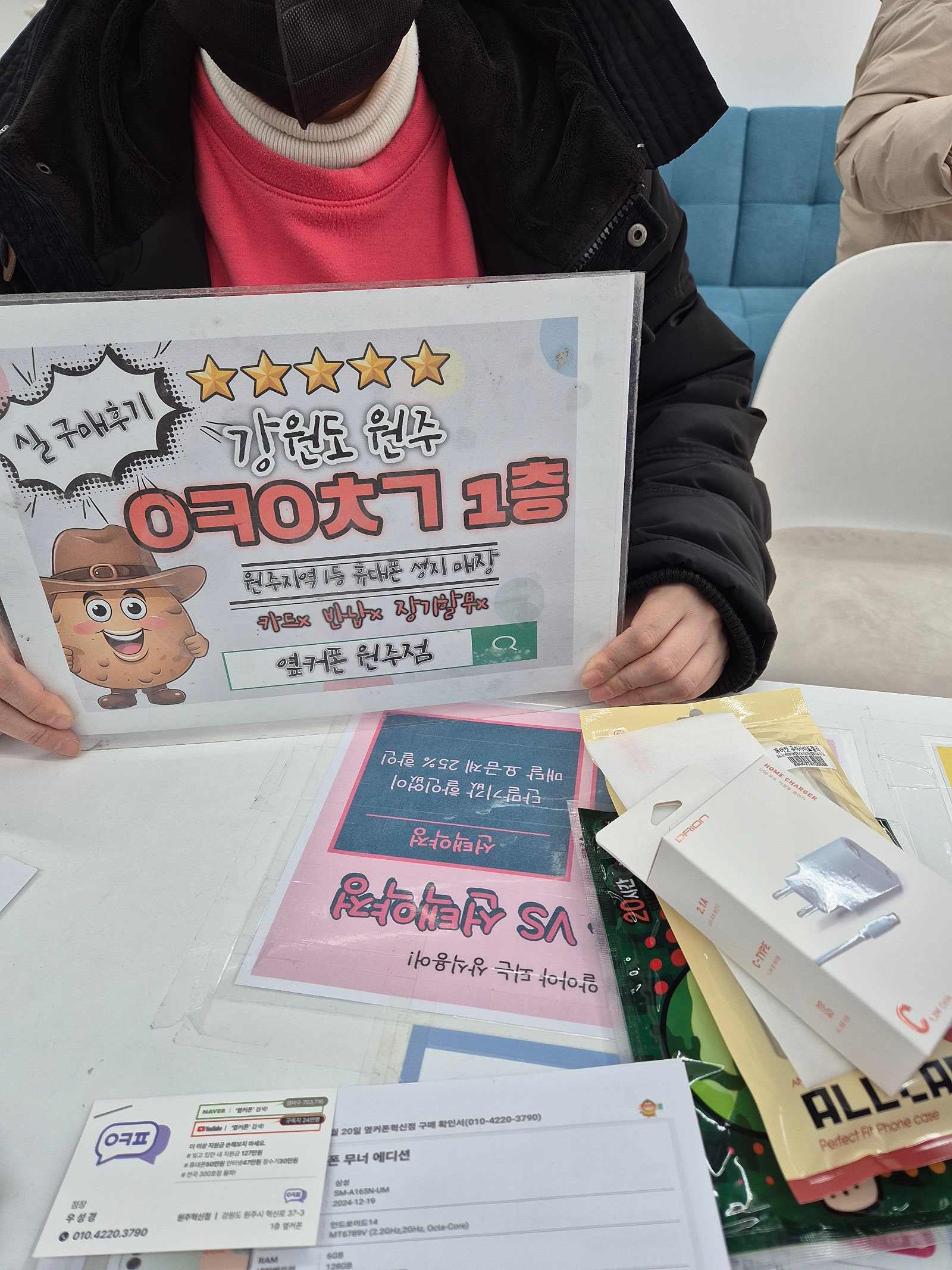 원주혁신점 키즈폰후기