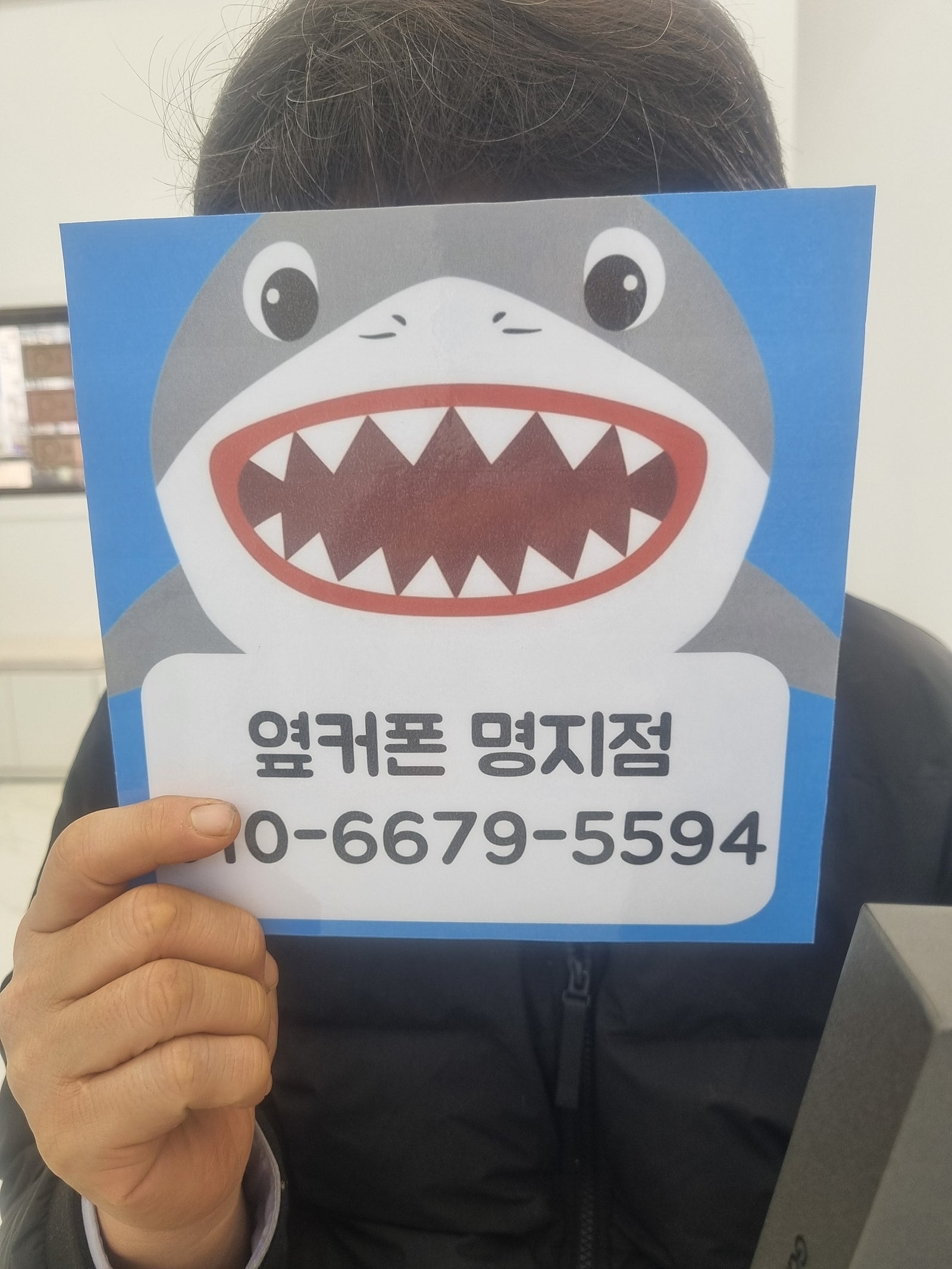 부산휴대폰 성지 옆커폰 명지점 후기