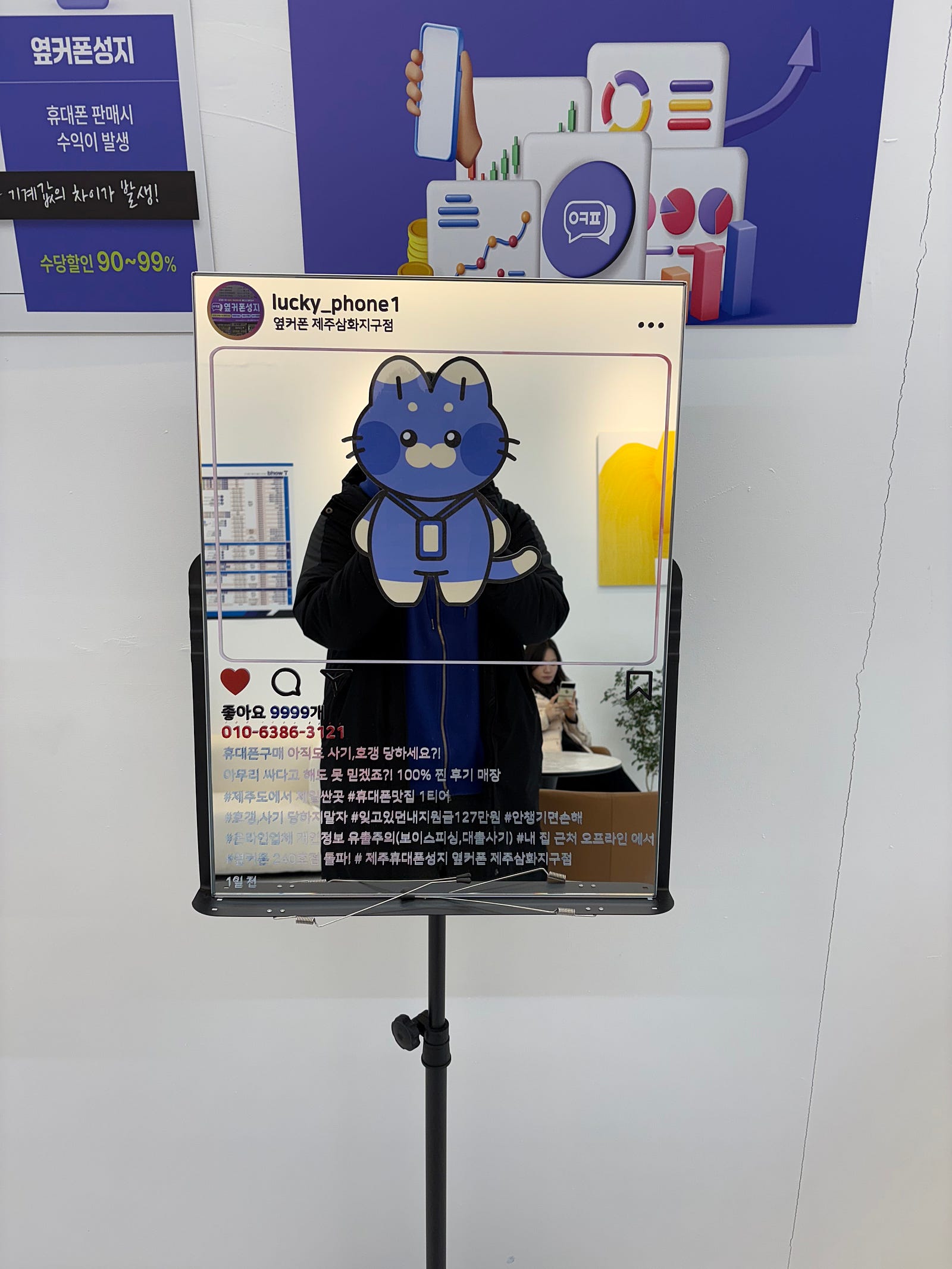 옆커폰제주삼화지구점