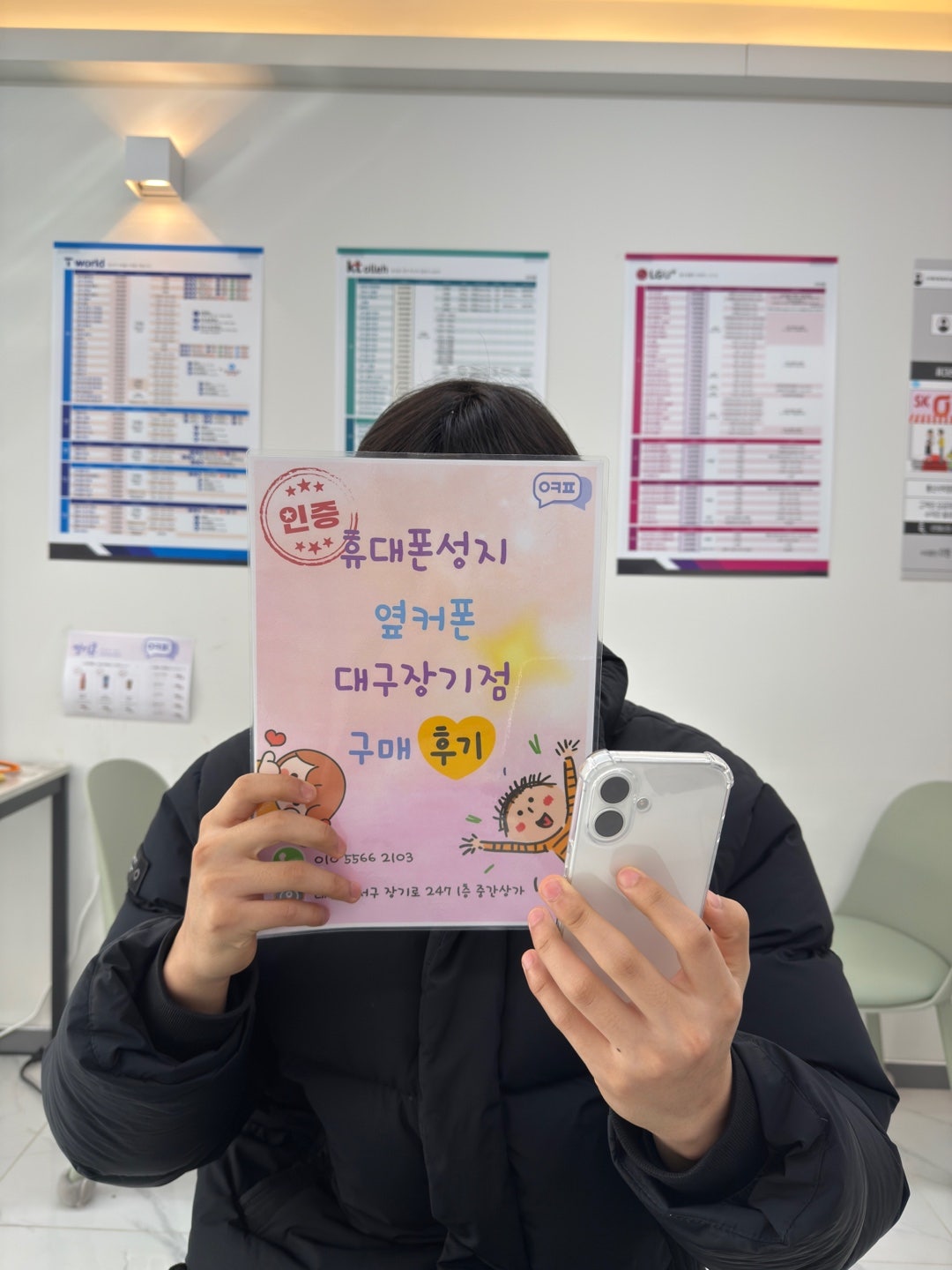 아이폰16 이쁘네요 ㅎㅎ 장기점 구매후기!!
