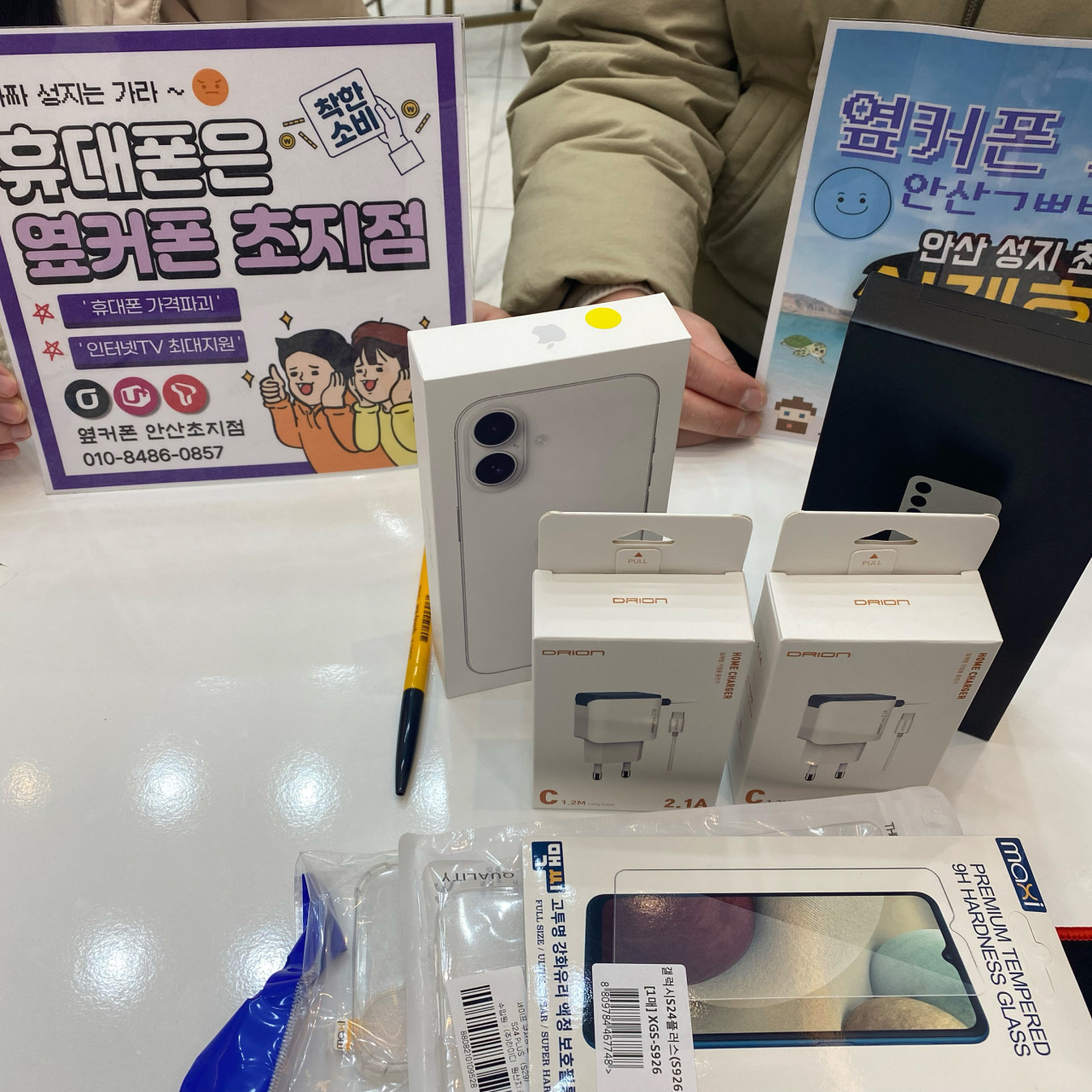 옆커폰 초지점에서 저희 휴대폰 싸게 잘바꾸고가요