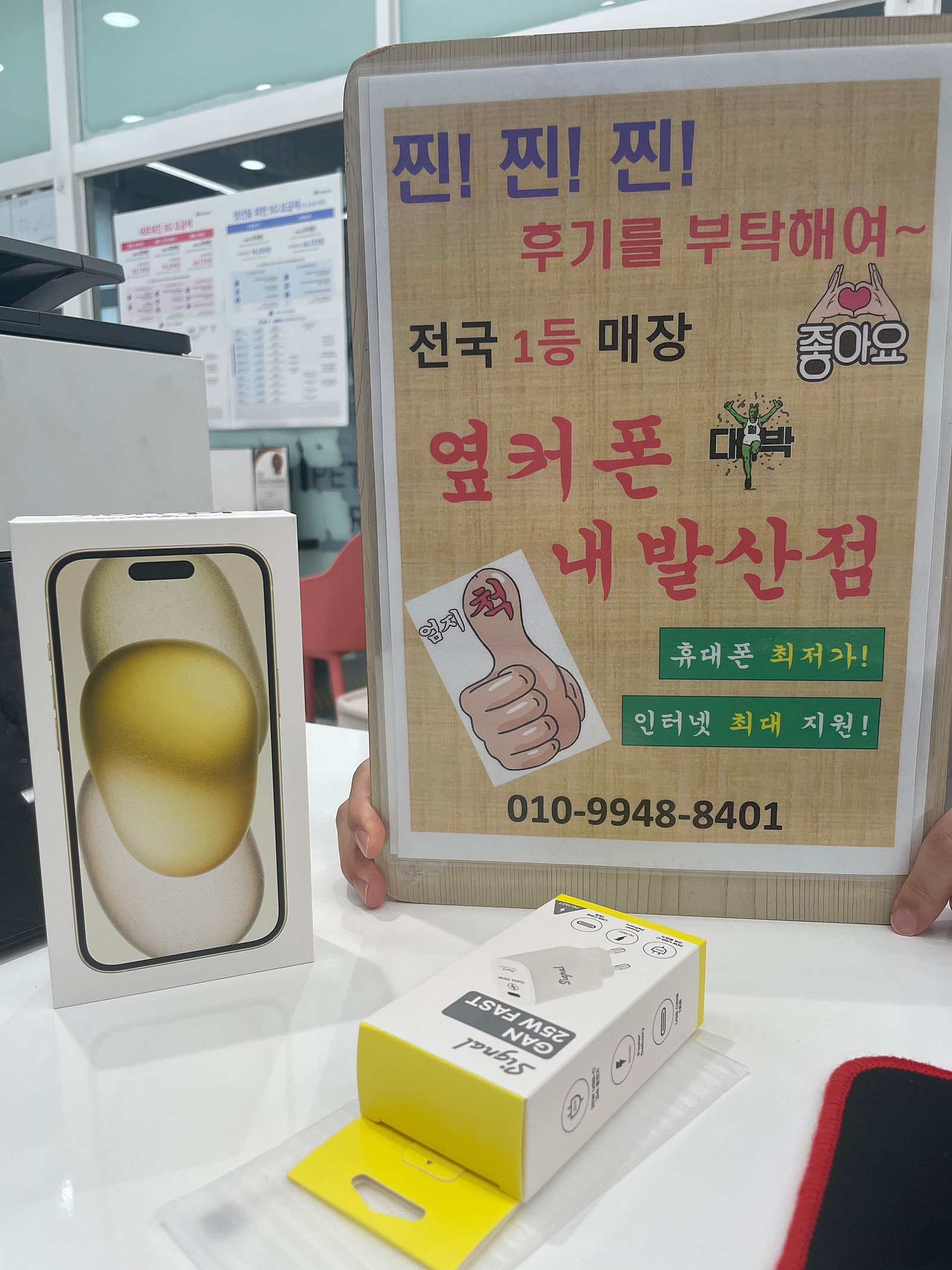 마곡점 옆커폰 아이폰 15후기