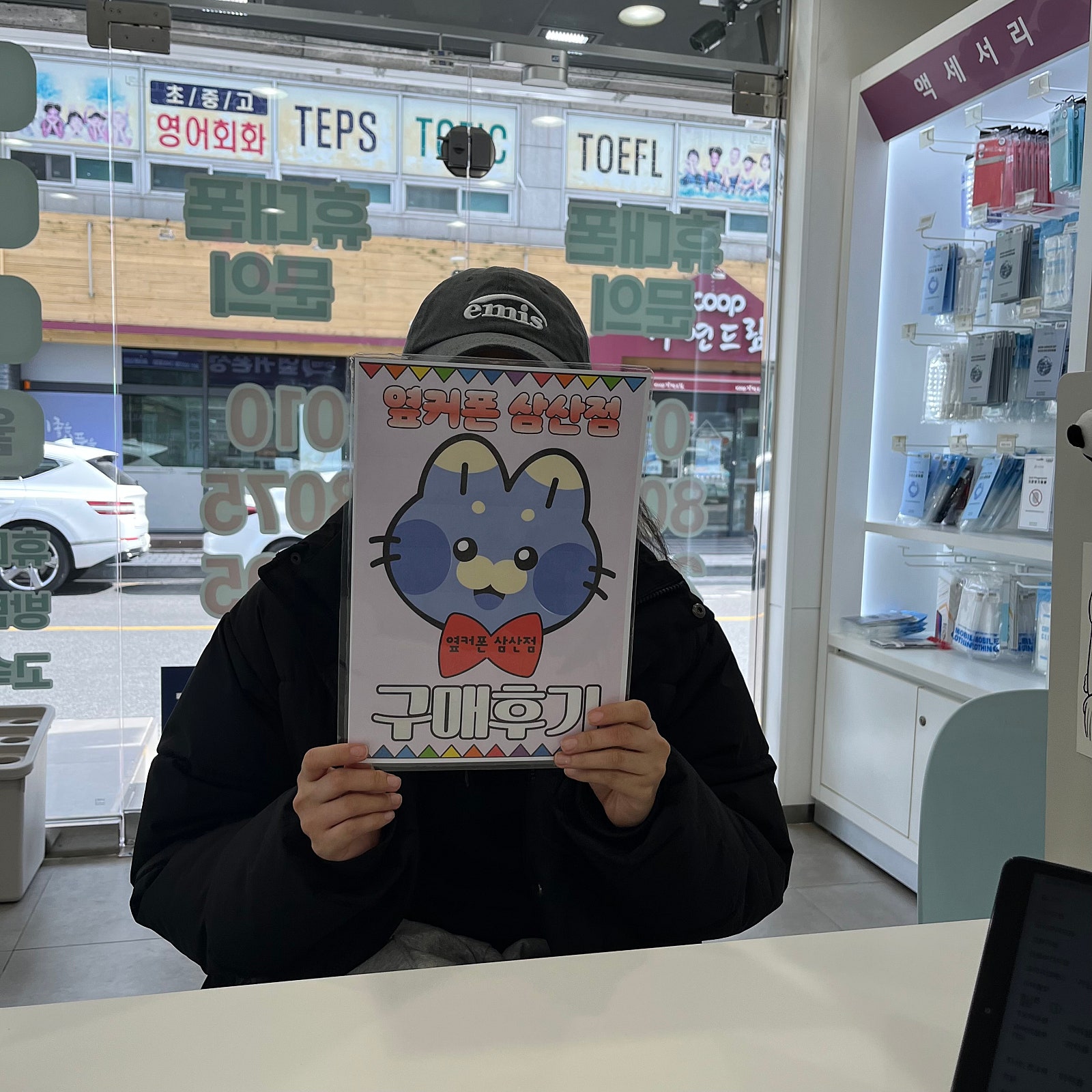 울산 삼산점으로 달려가세요-!