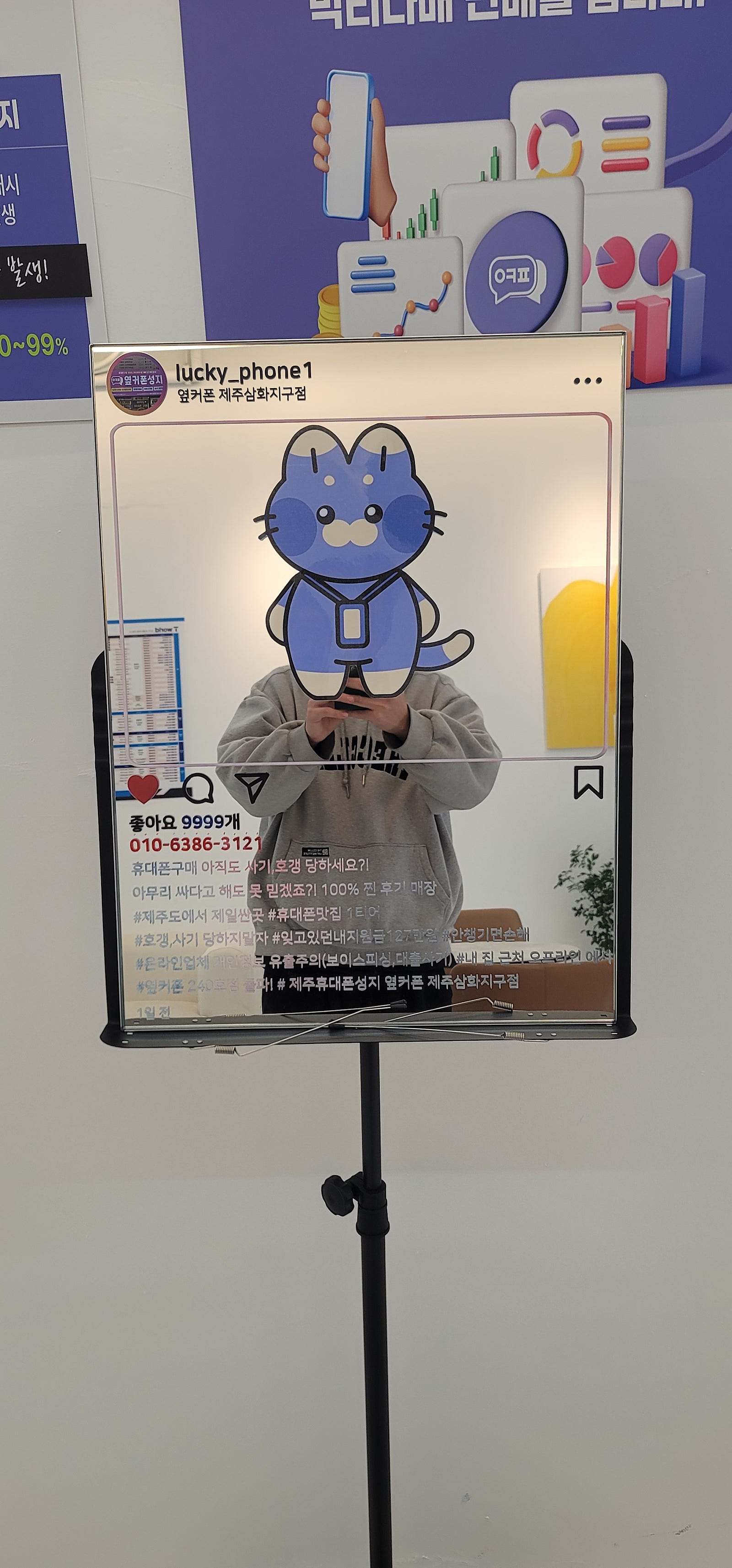 제주옆커폰삼화지구점