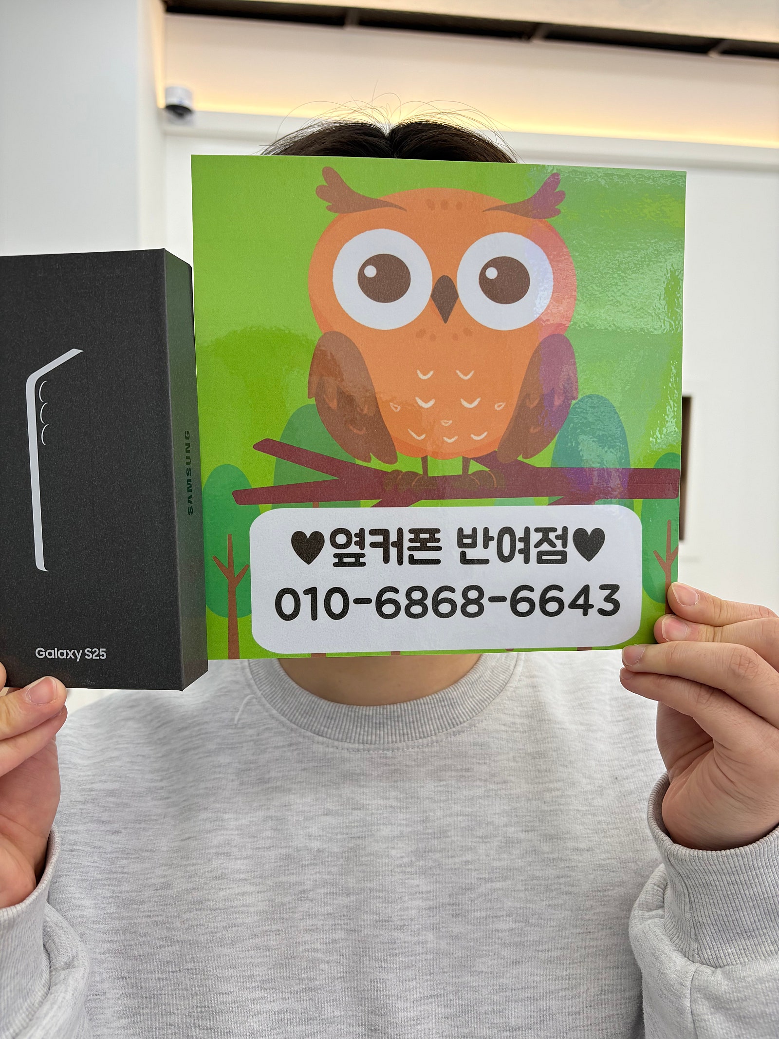 부산 해운대 옆커폰 반여점에서 폰바꿧어요