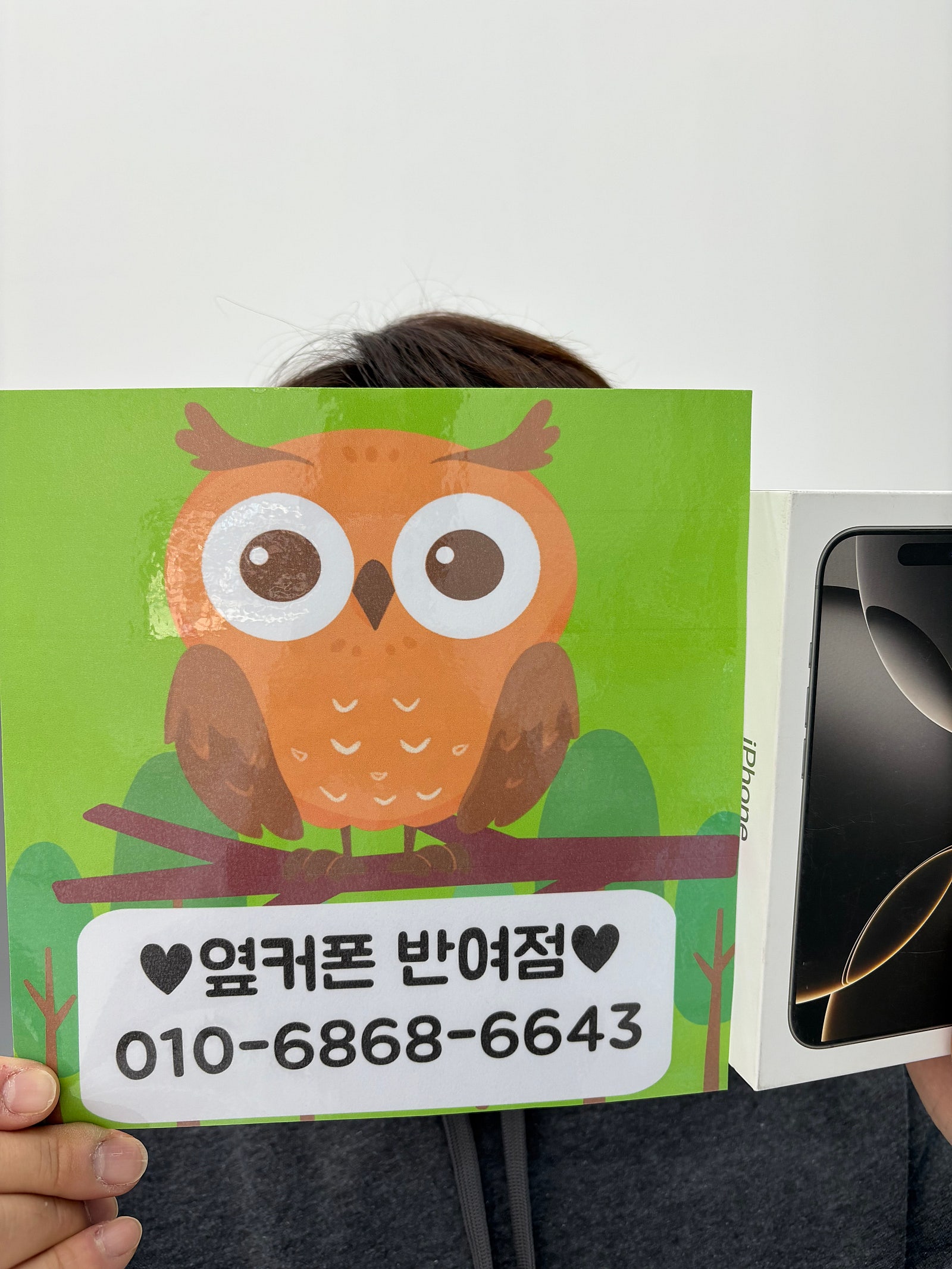 해운대구 옆커폰 반여점 후기