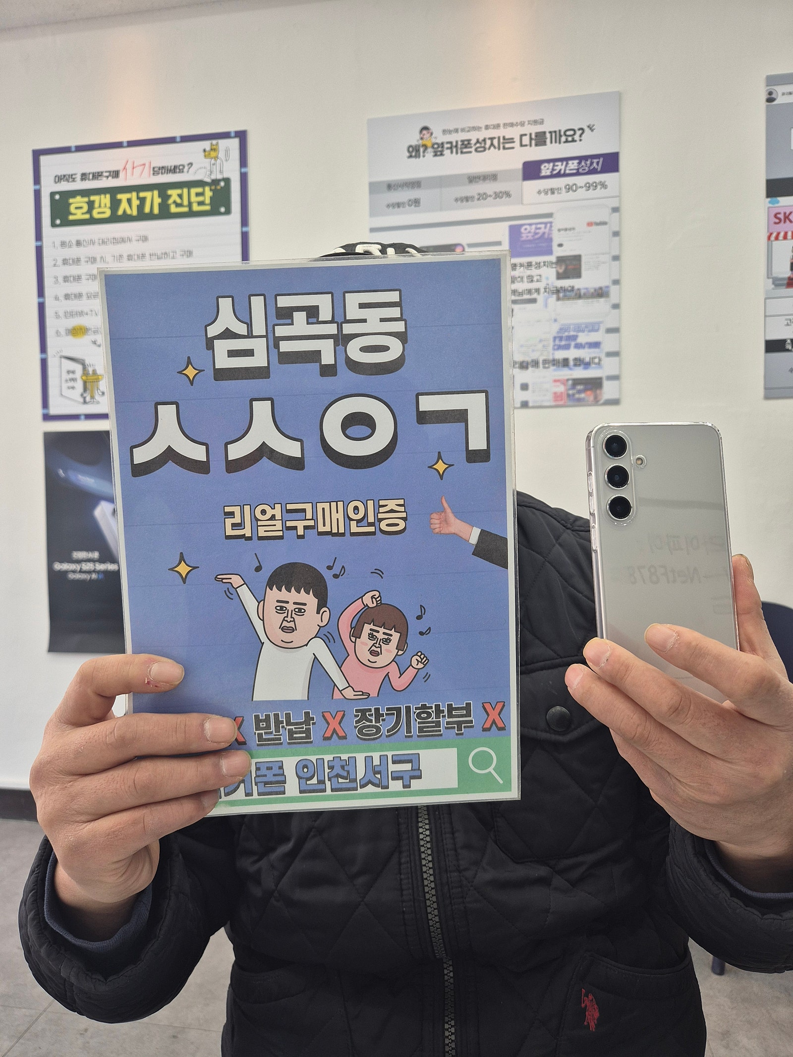 S24+ 지인 추천으로 방문 개통