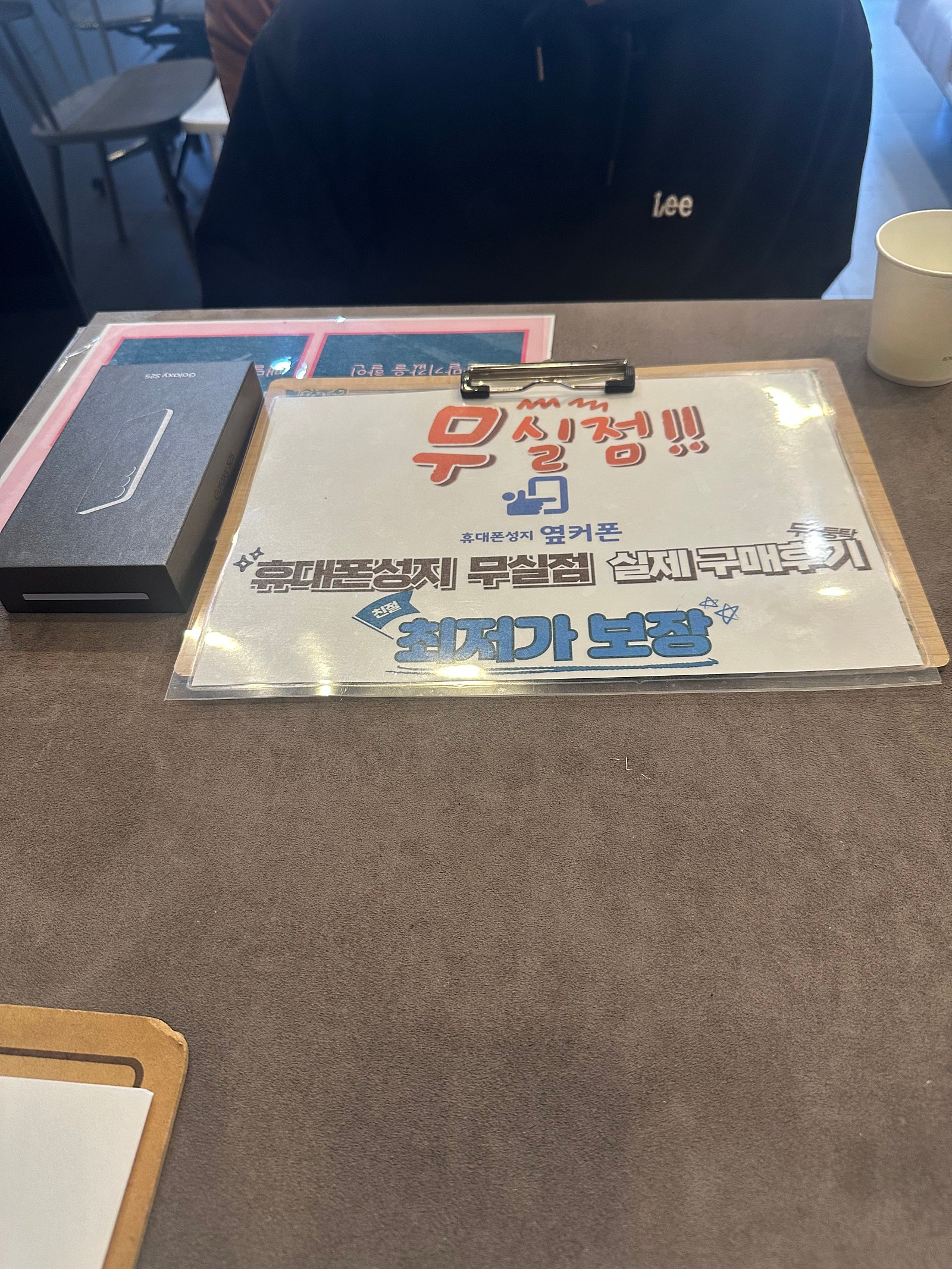무실점 s25 구매 후기