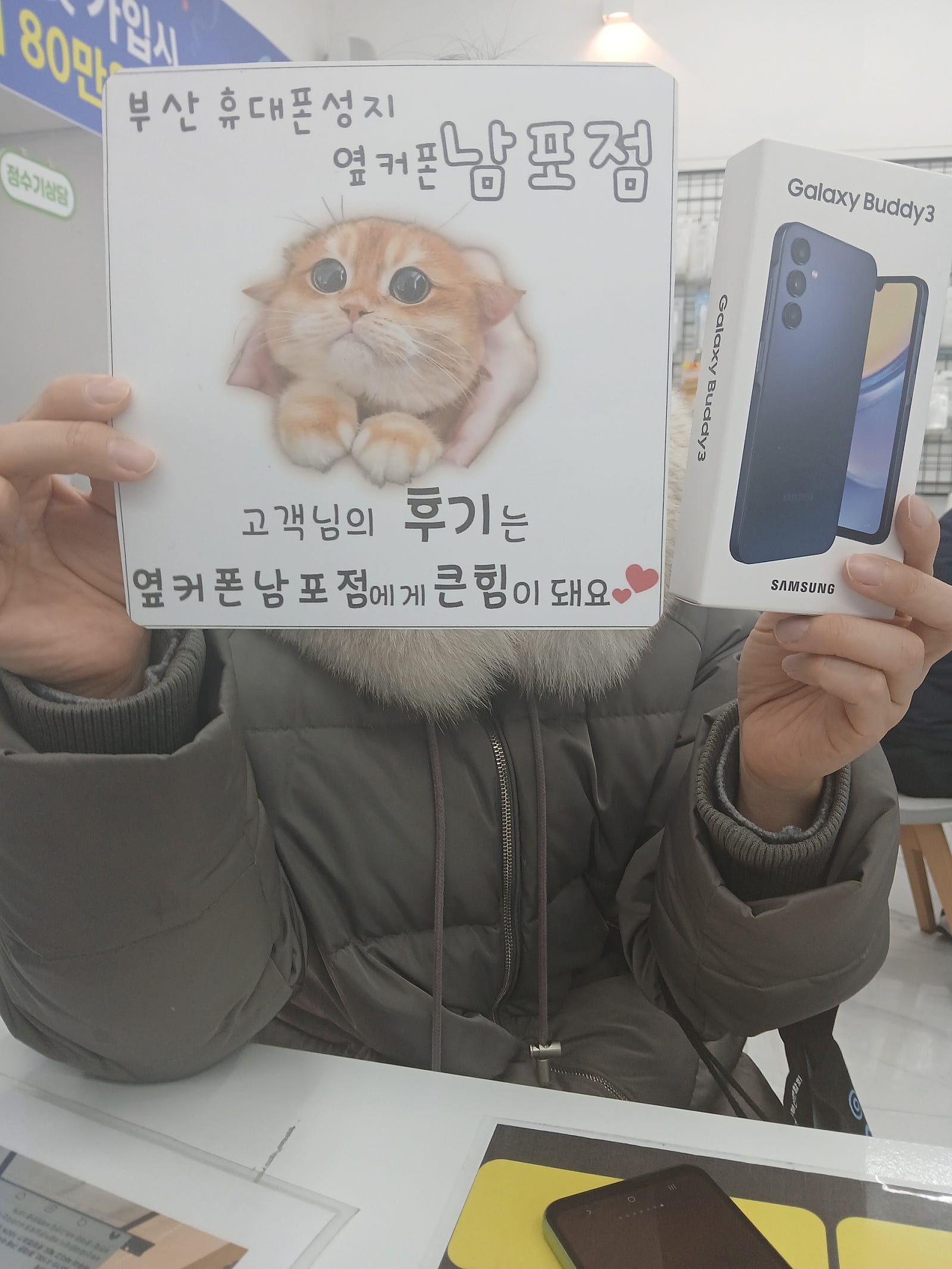 부산휴대폰성지 옆커폰남포점 구매후기