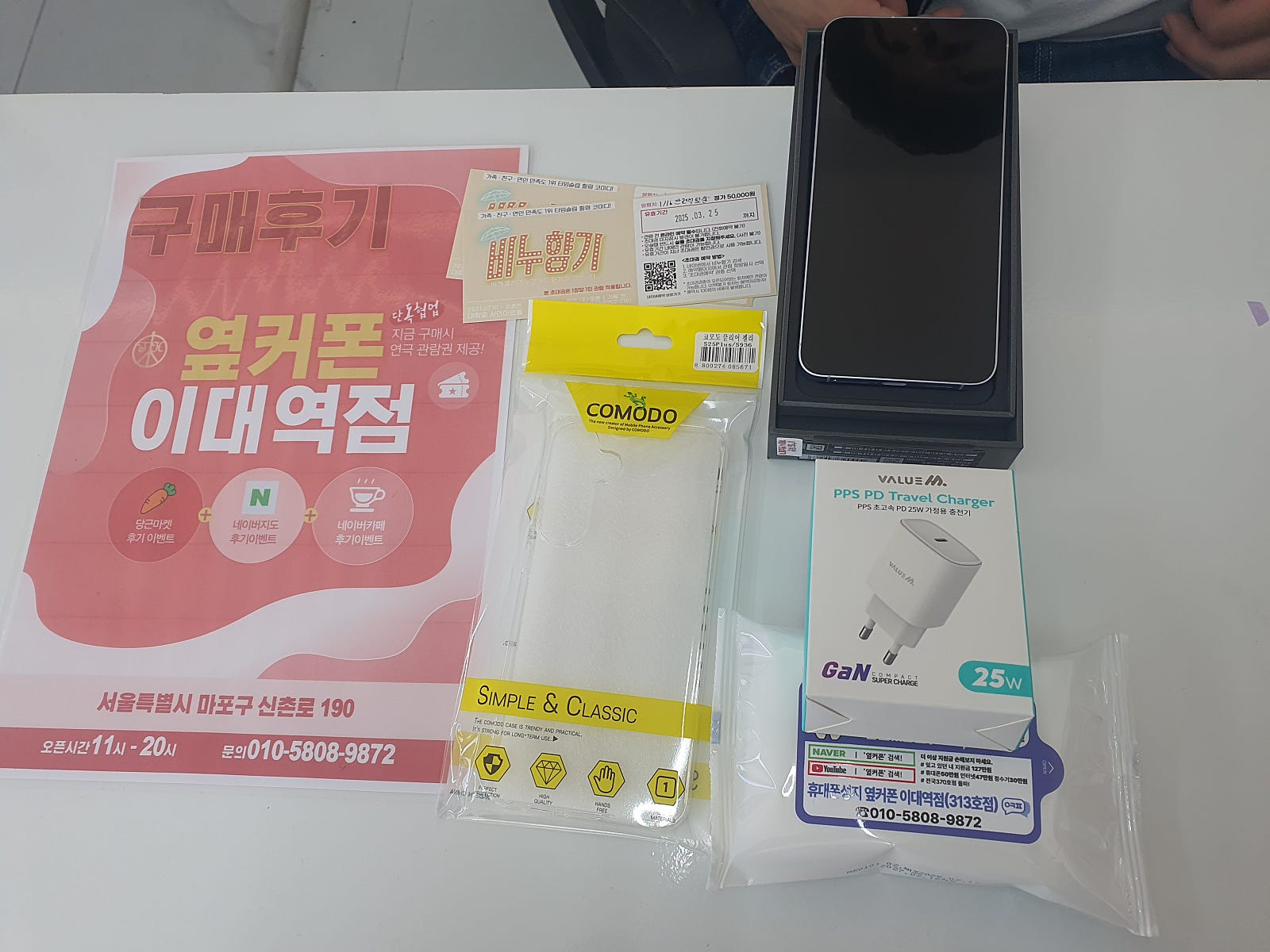 이대 옆커폰 후기
