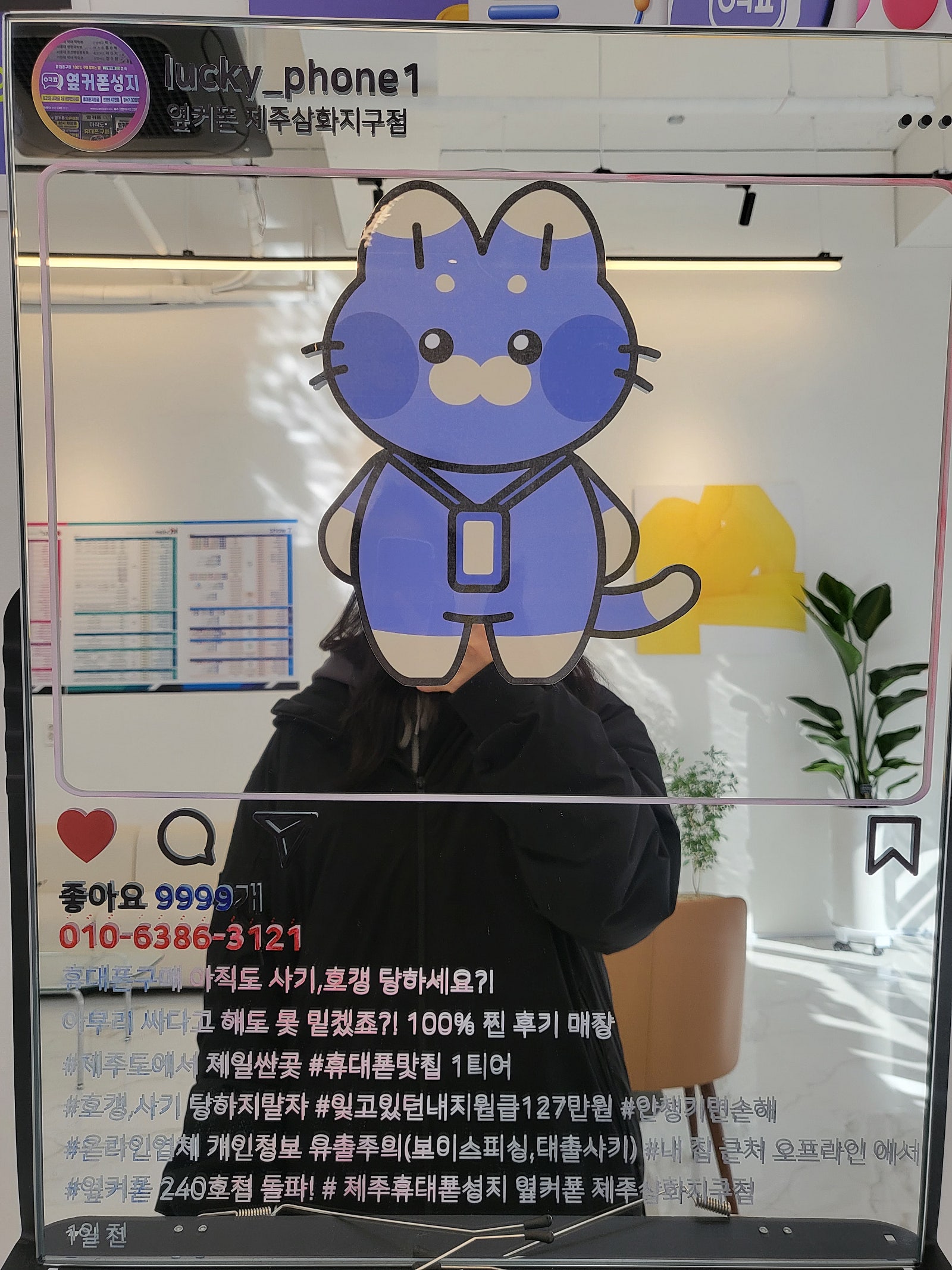 제주옆커폰삼화점