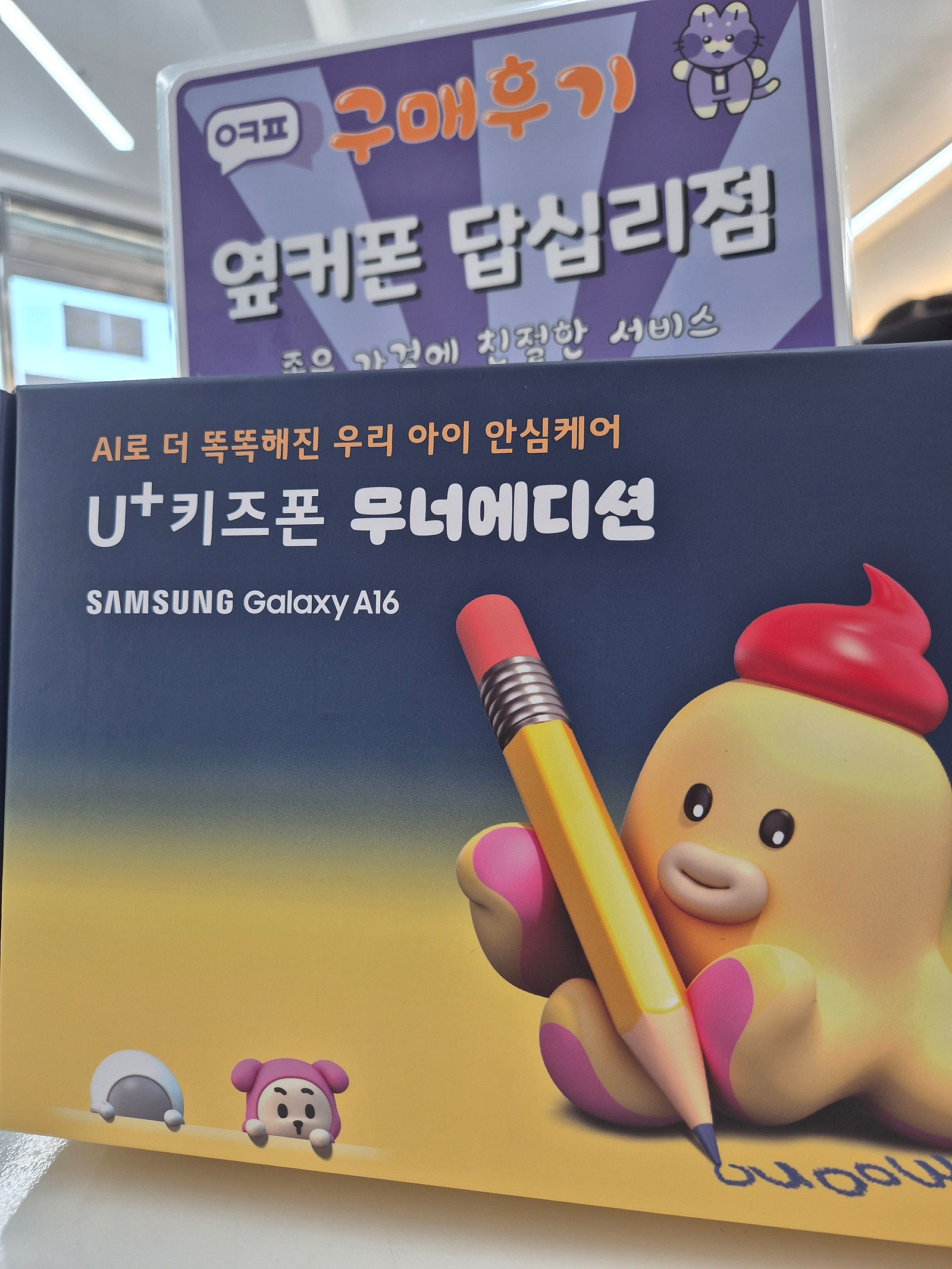 옆커폰 답십리점 무너폰 구매후기