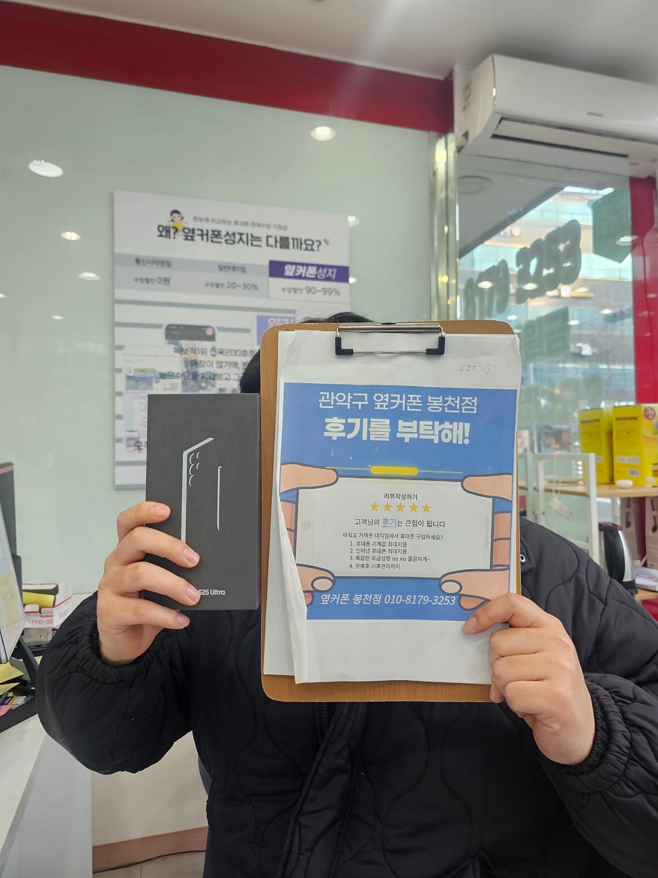 서울 봉천점 옆커폰 아이폰 후기