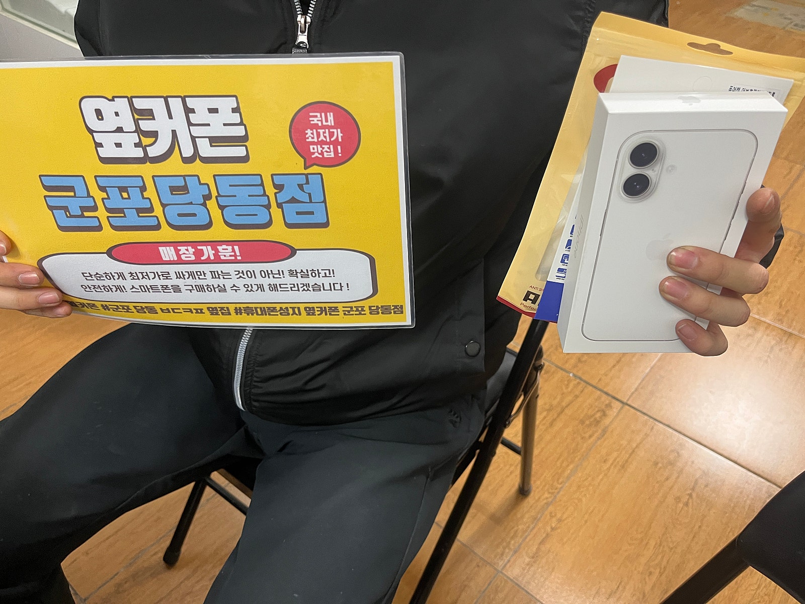 금요일 lg기변 아이폰 16 후기