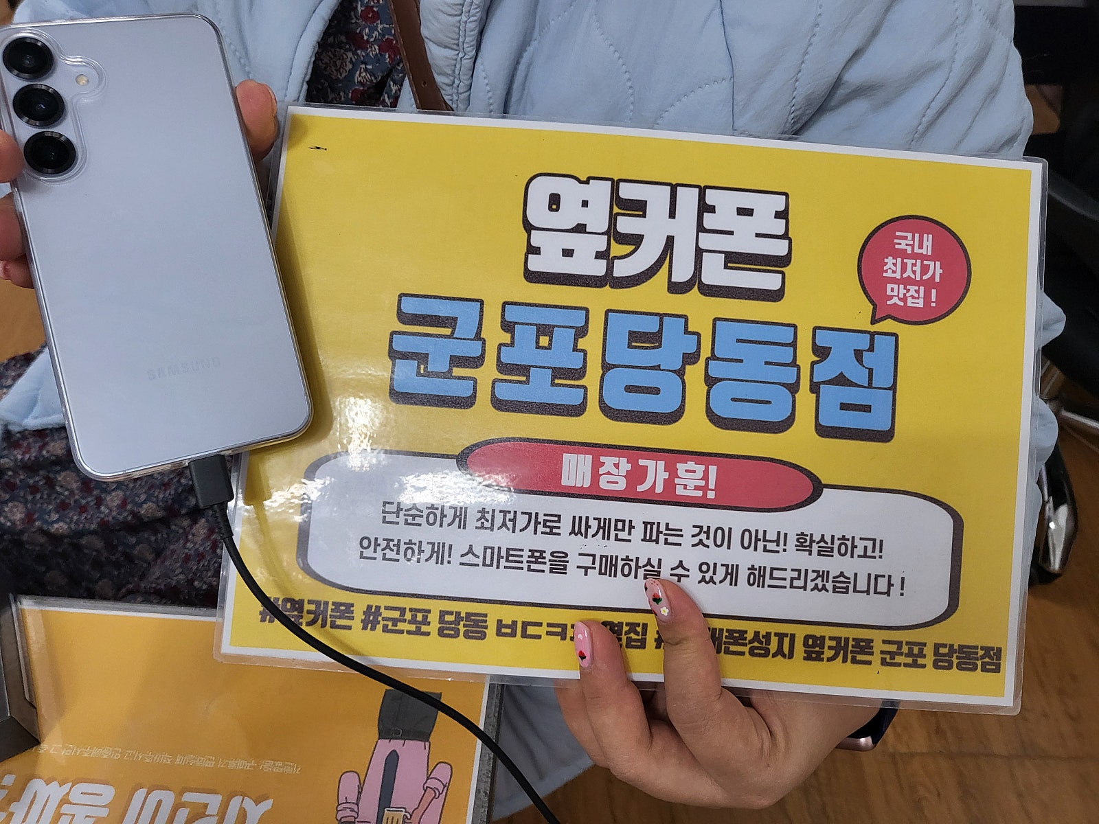 토요일 lg번이 s25+ 당일개통후기