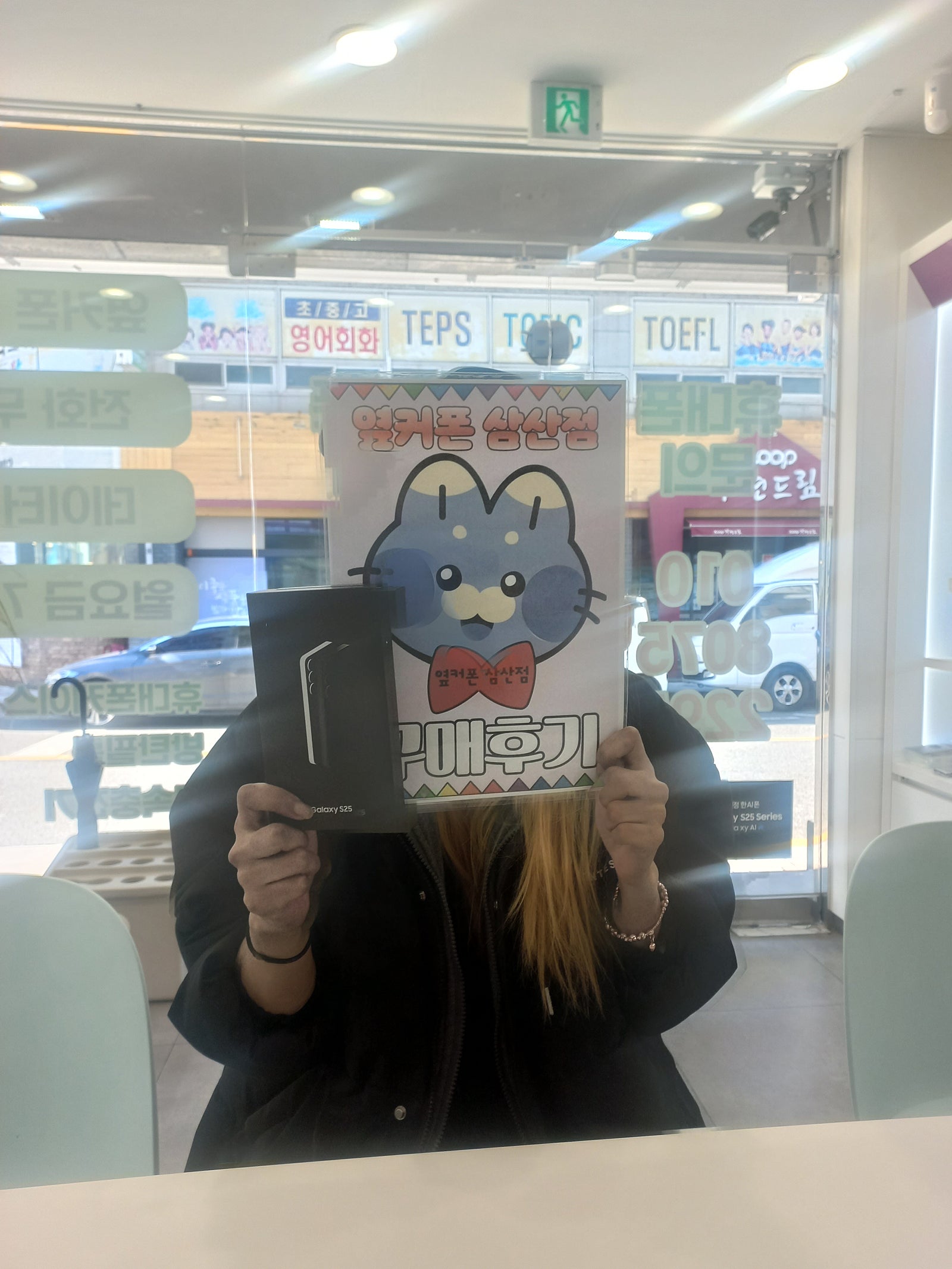 옆커폰 울산 삼산점 싸게사요