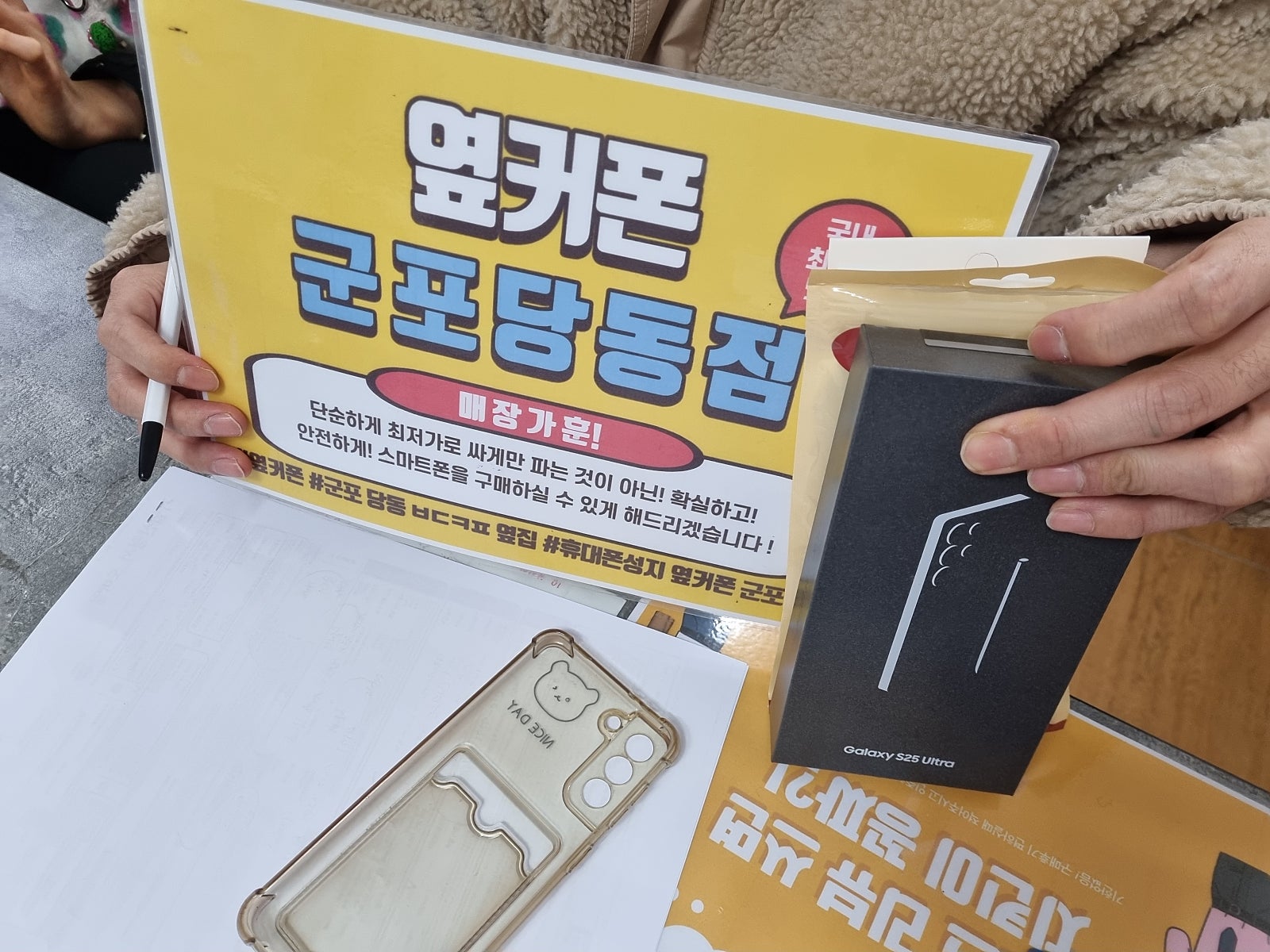 토요일 s25u 구매후기