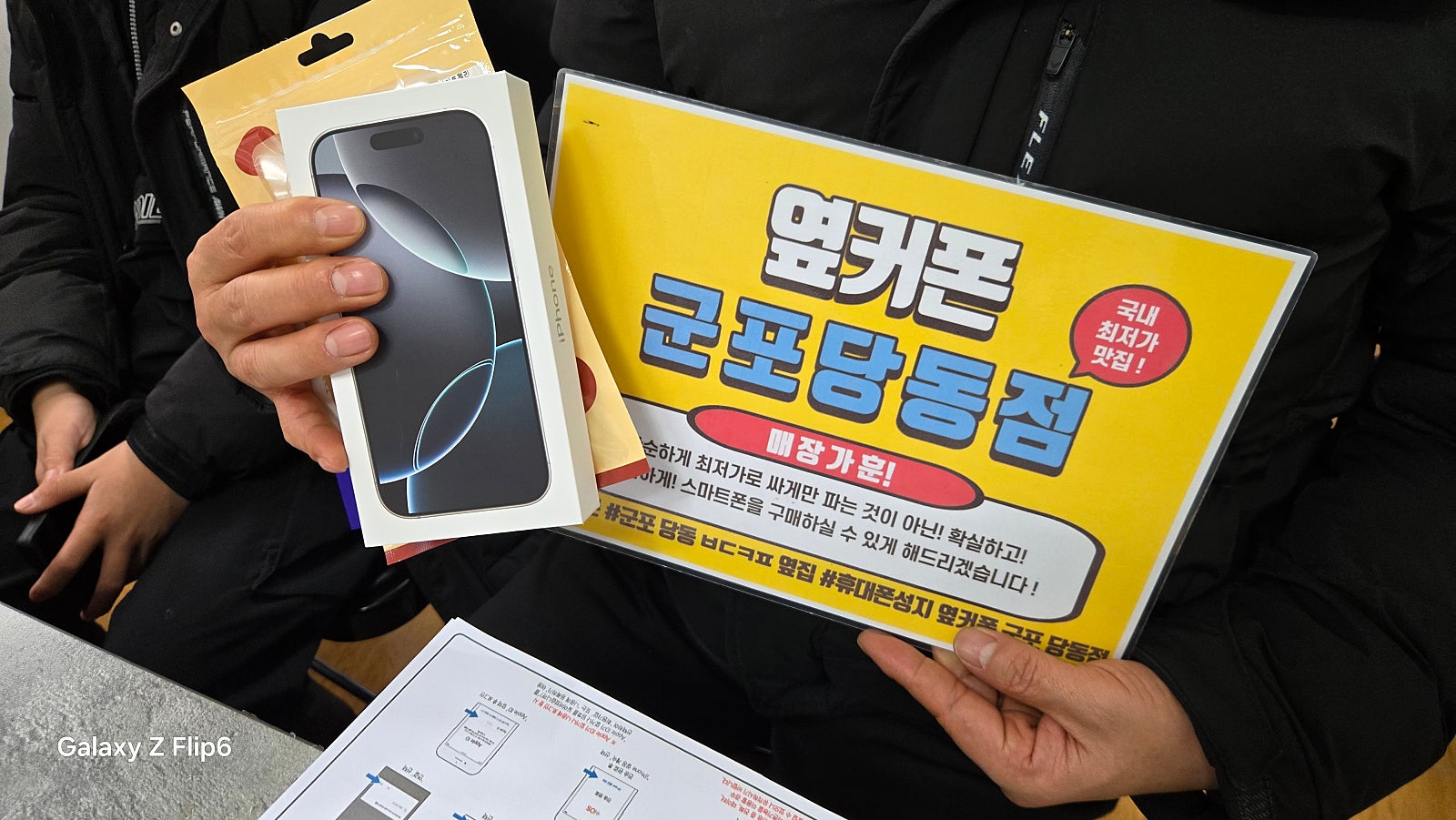 토요일 16프로 아들선물 후기