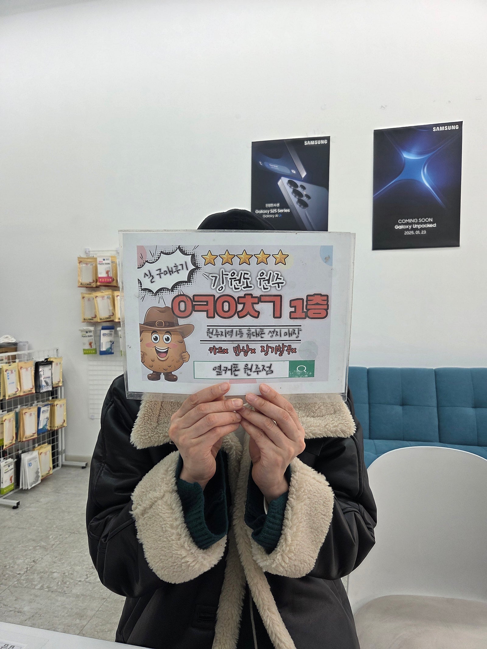 원주 옆커폰 혁신점 플립5 구매후기