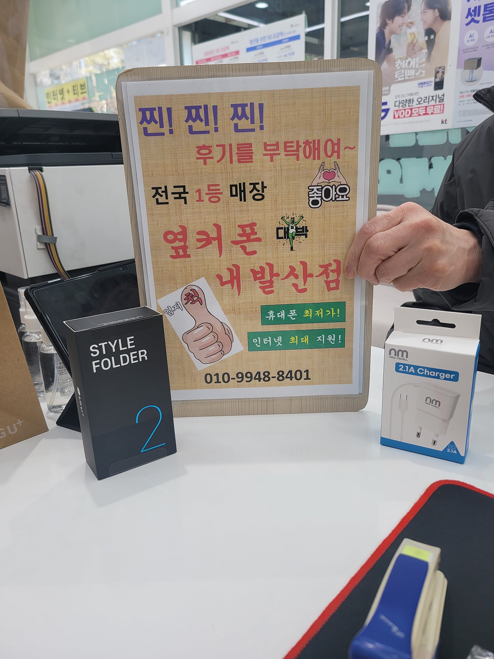 내발산점에서 폴더폰구매완료