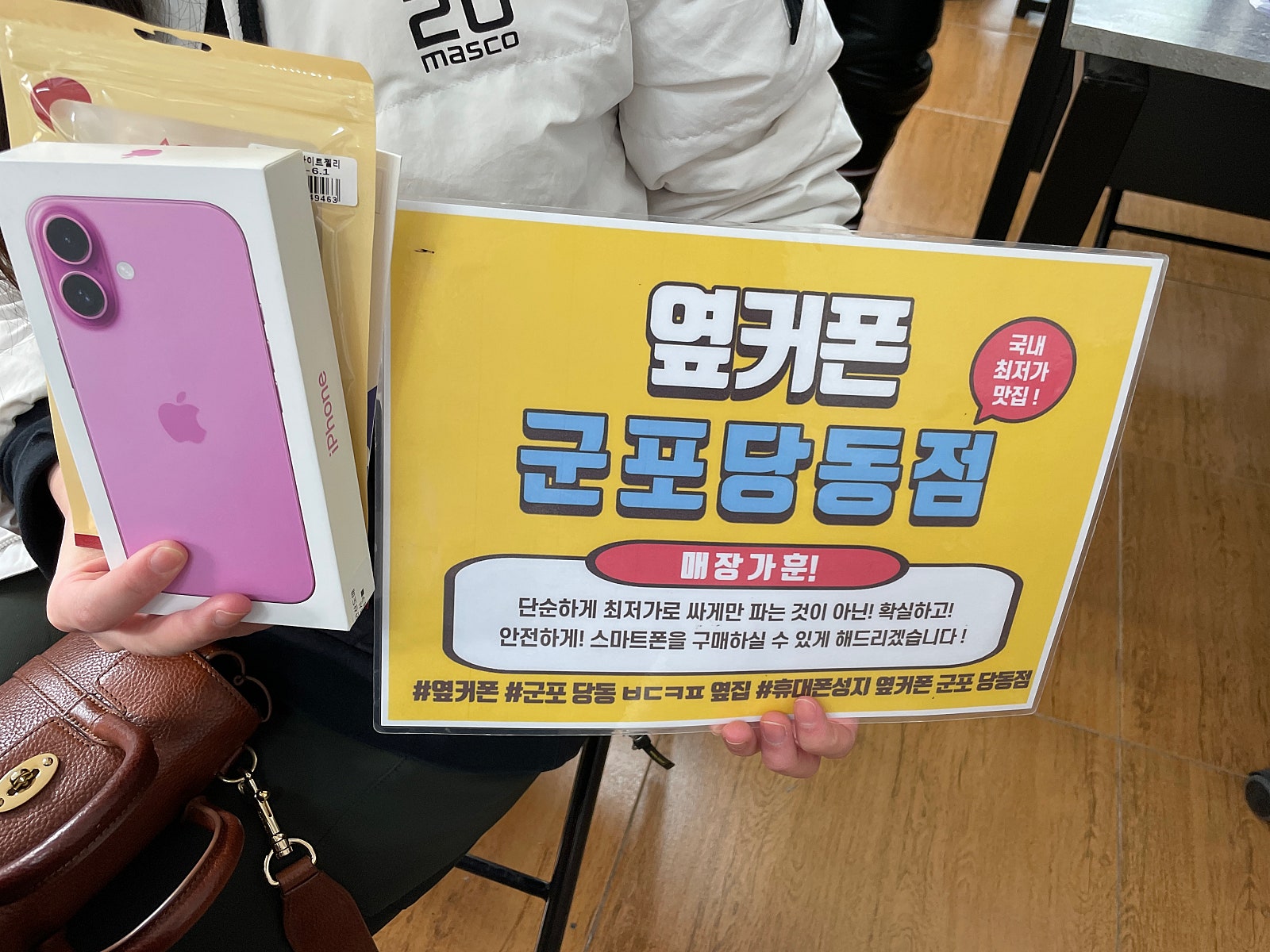 토요일 kt기변 아이폰16 구매후기