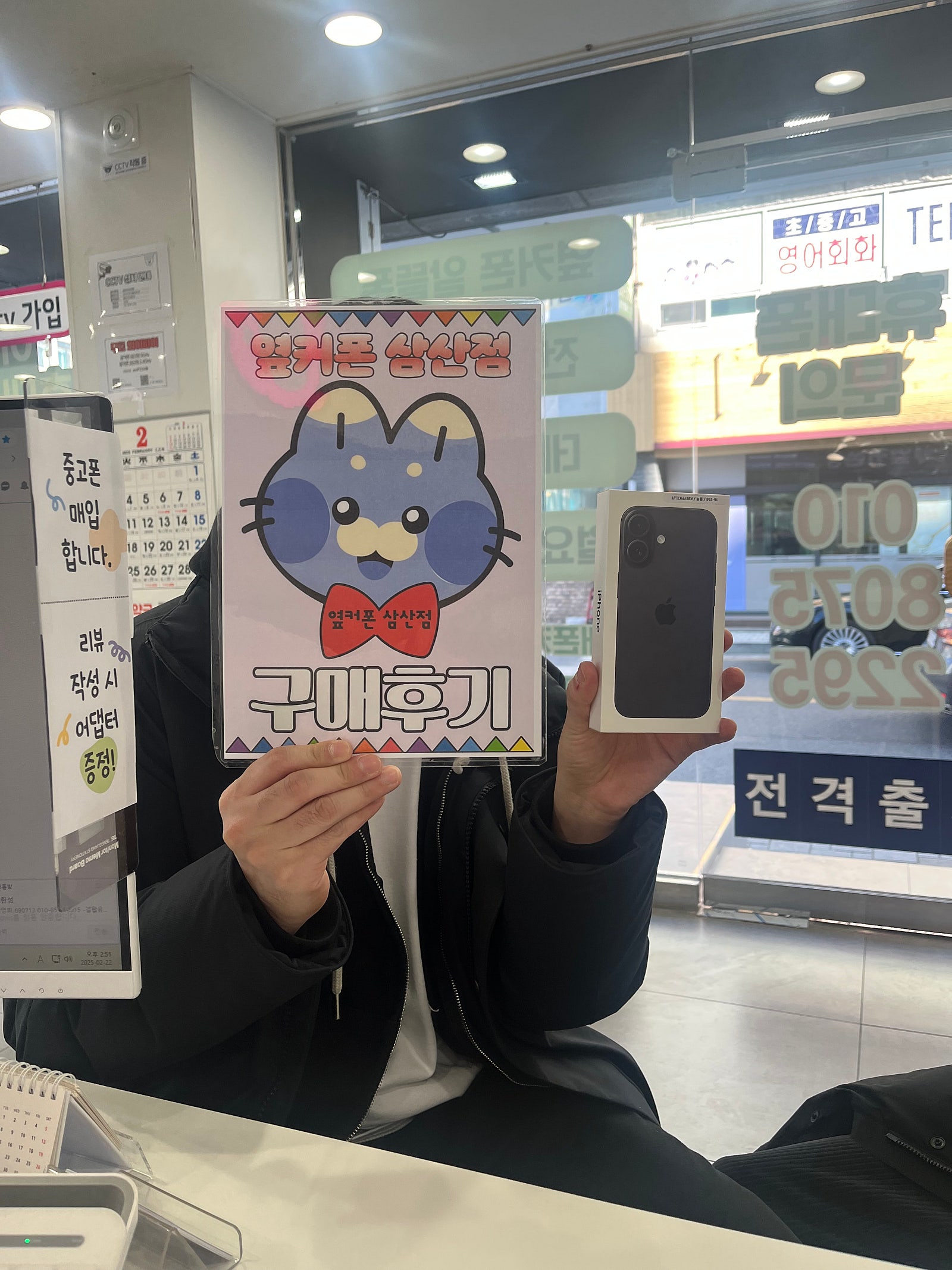 울산 옆커폰 삼산점에서 재구매했어요