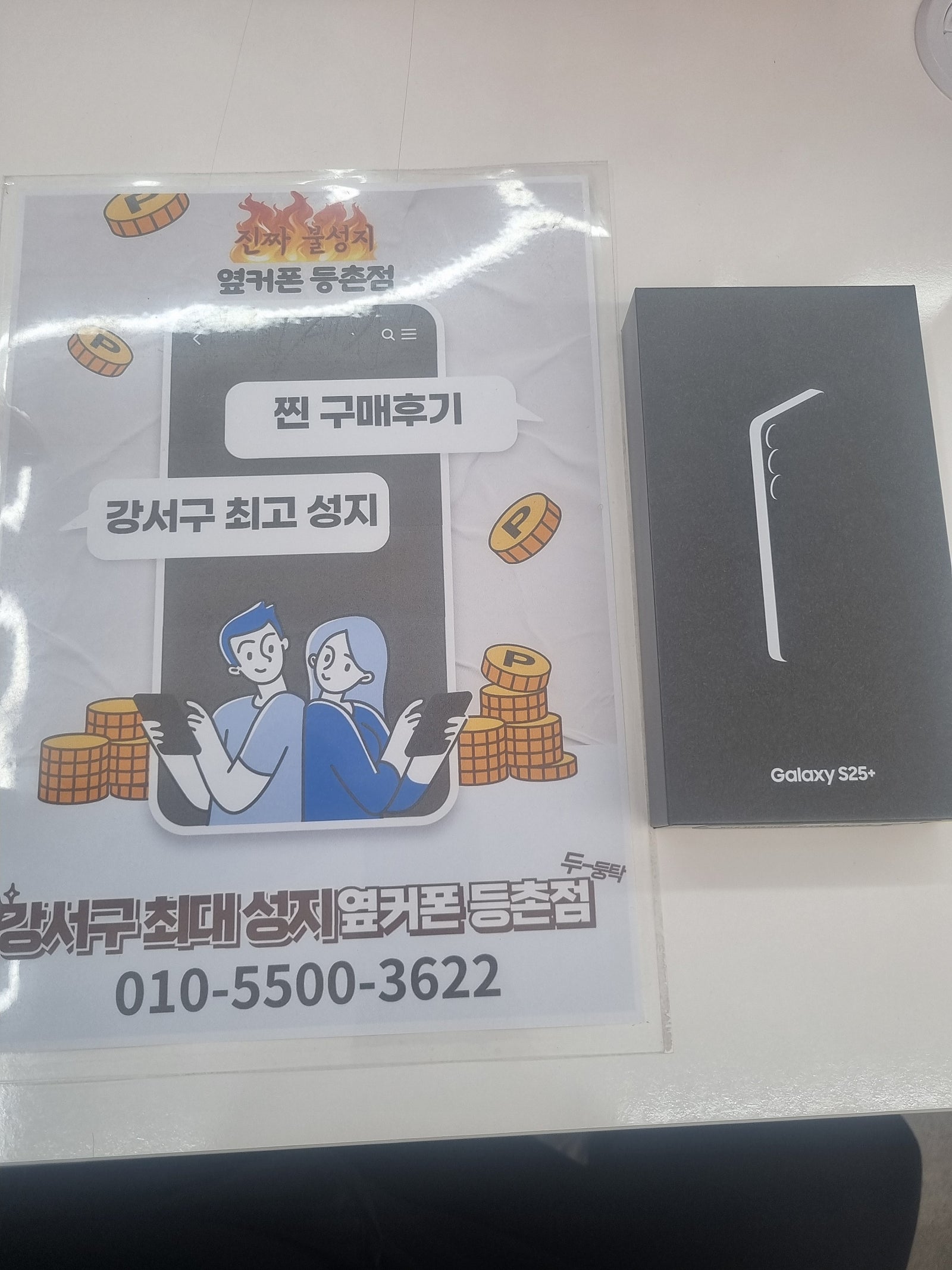 등촌점 구입후기