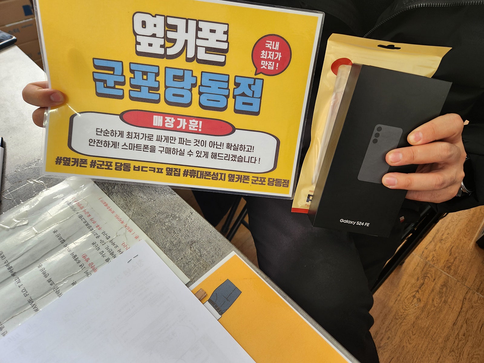토요일 lg기변 s24fe 후기