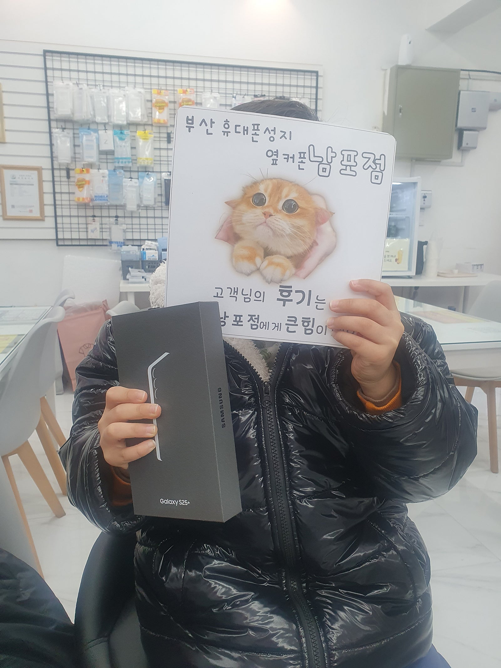 부산휴대폰성지 옆커폰남포점 s25구매후기