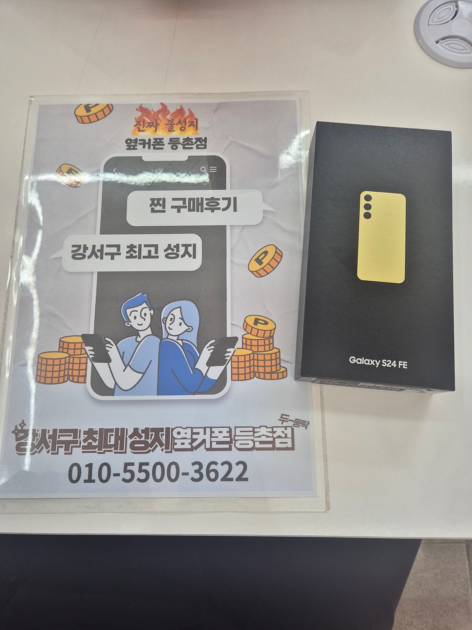등촌점 구입후기